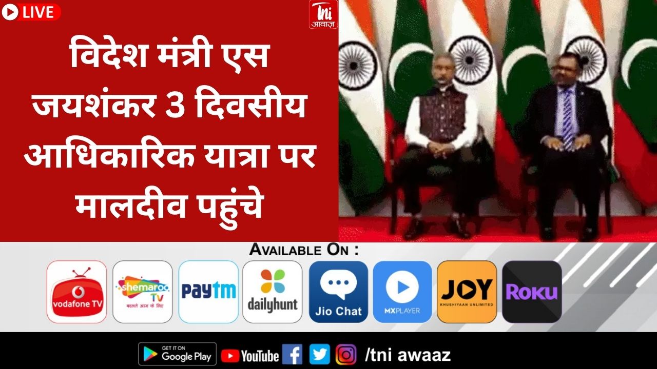  अगले महीने भारत आ सकते हैं राष्ट्रपति मुइज्जू ,विवाद के बाद पहली बार मालदीव पहुंचे एस जयशंकर