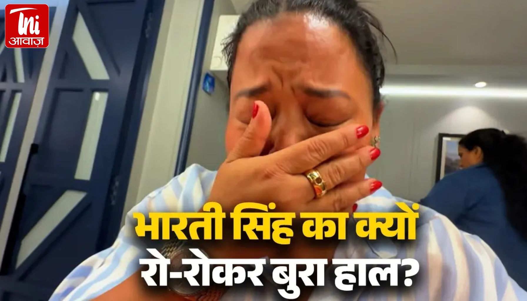 ‘शुभ नहीं होता…’ सेट पर खो गया लाखों का हीरा, फूट-फूटकर रो पड़ीं भारती सिंह; फिर जो हुआ उसने सबको चौंका दिया