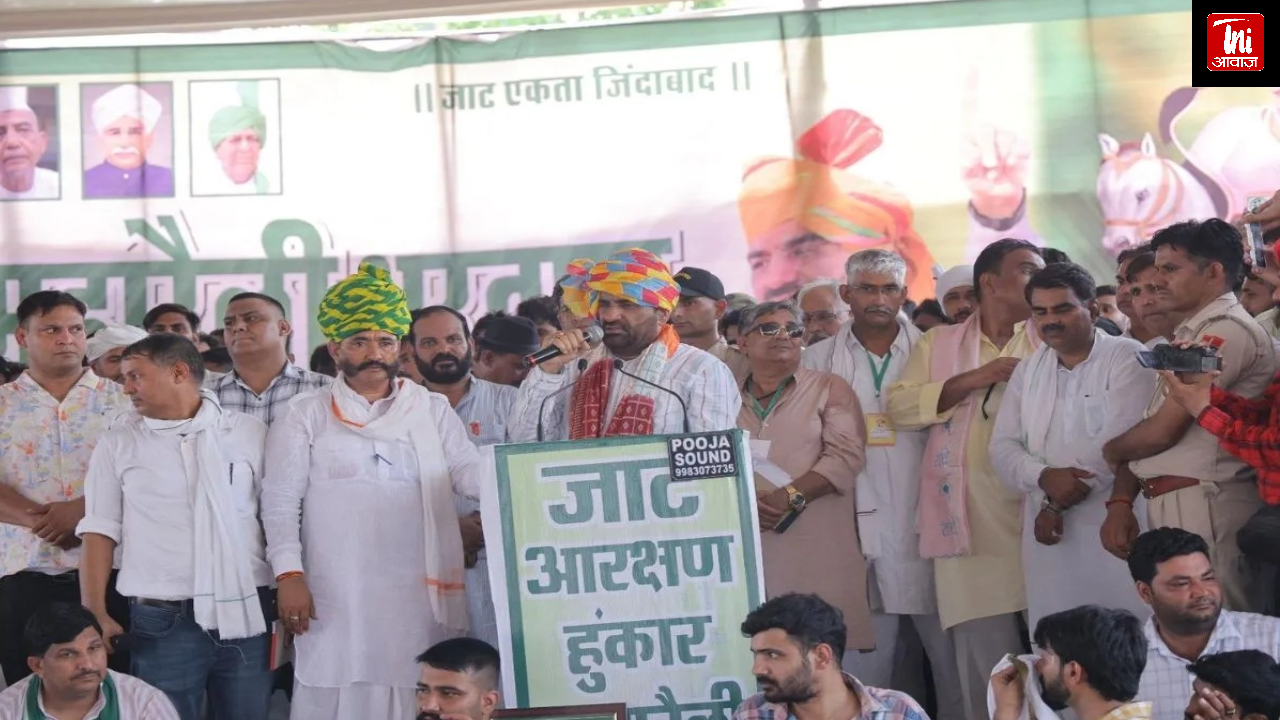 भरतपुर में हनुमान बेनीवाल की हुंकार सभा, जाट आरक्षण पर केंद्र को चेताव