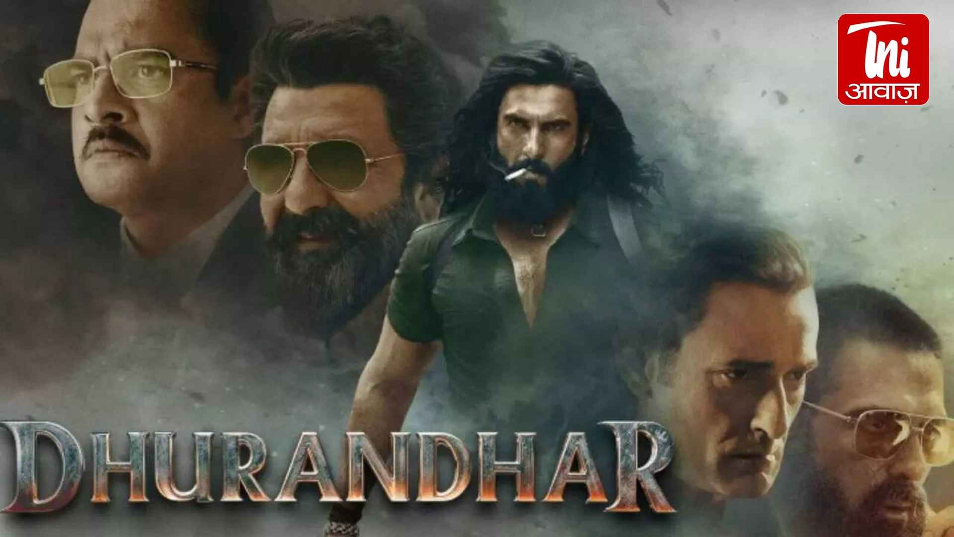 धुरंधर’ स्क्रिप्ट विवाद: Aditya Dhar को राहत, Bombay High Court का अंतरिम आदेश