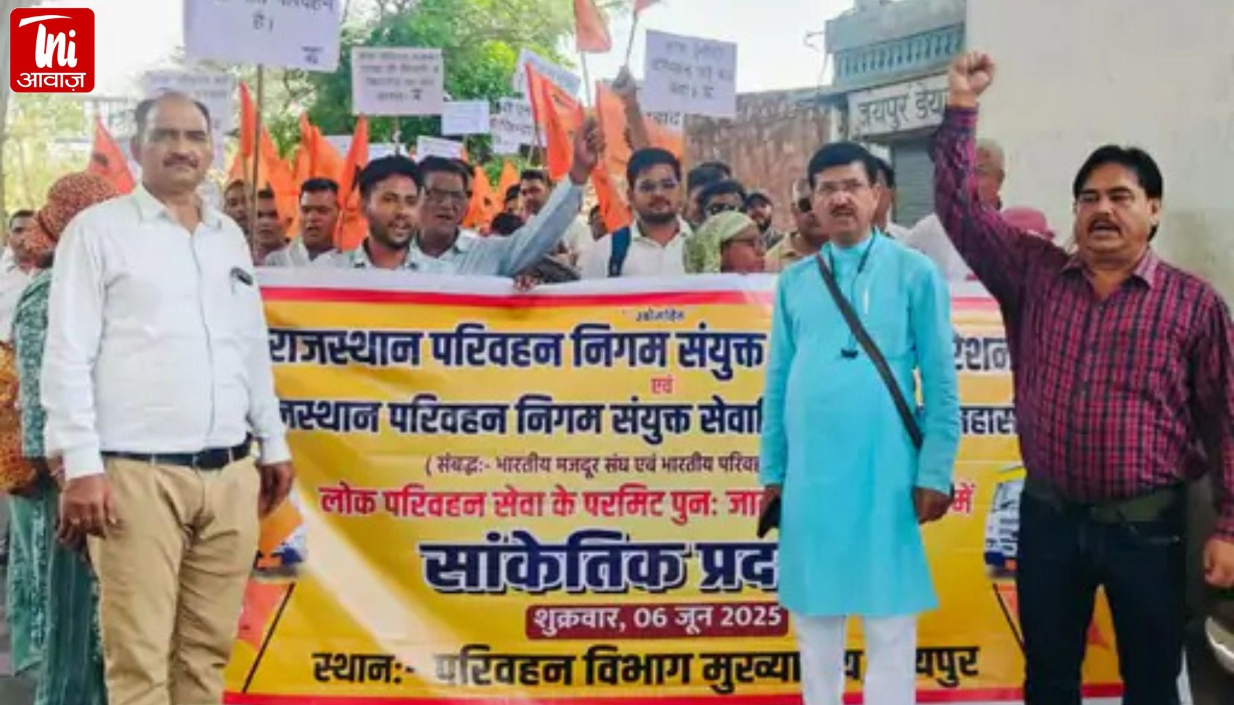 लोक ट्रांसपोर्ट परमिट के विरोध में रोडवेज कर्मचारियों का प्रदर्शन: जयपुर में रैली निकालकर बोले- 2000 परमिट से खत्म होगा रोडवेज का अस्तित्व
