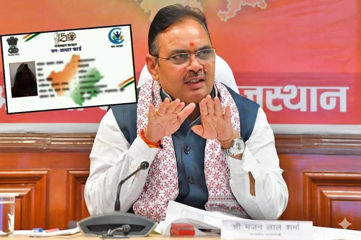 राजस्थान जन आधार प्रणाली में बड़ा बदलाव, नवजात का ऑटो नामांकन और मृतक का स्वतः विलोपन