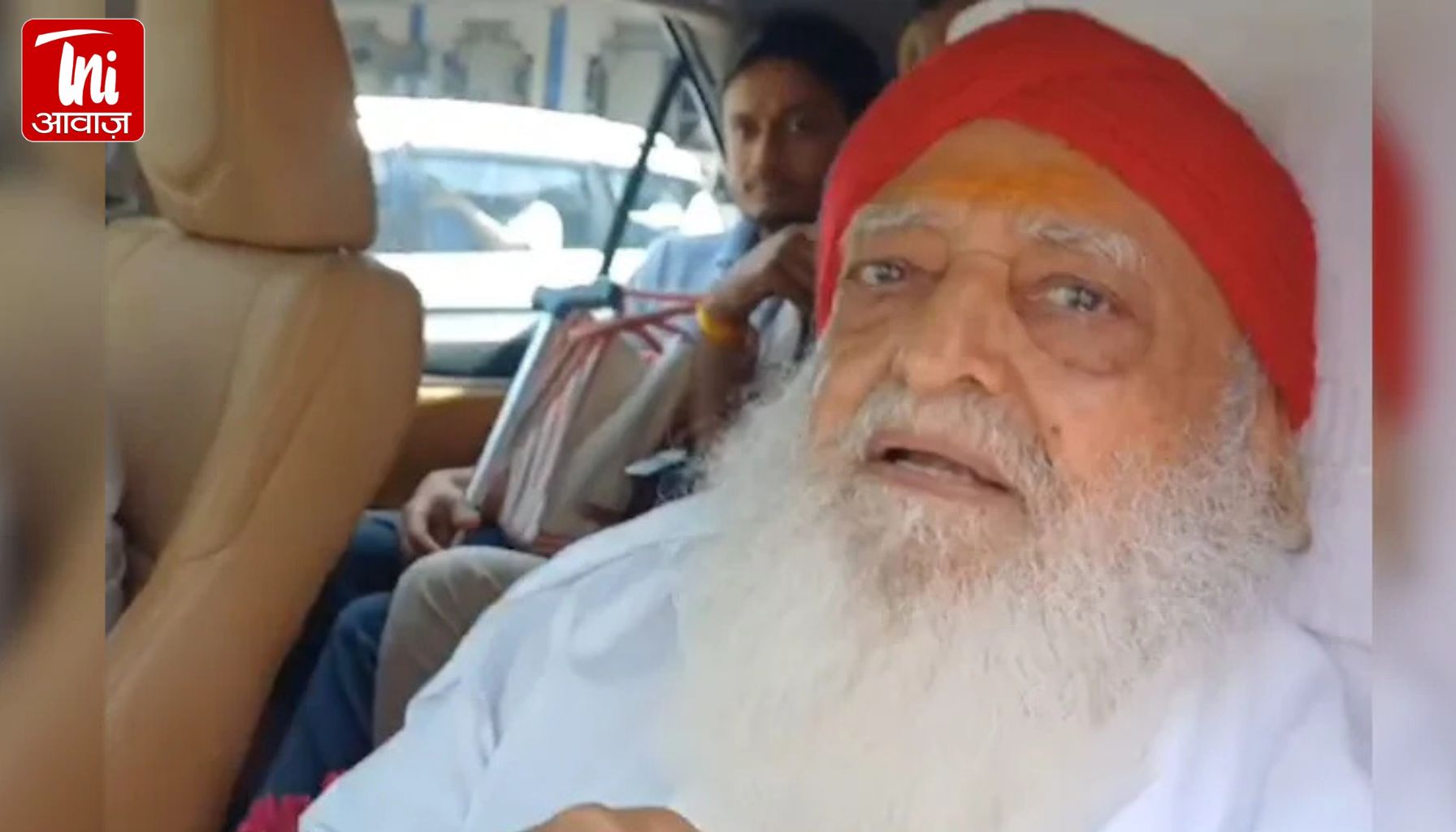 Asaram: इंदौर से जोधपुर पहुंचा रेपिस्ट आसाराम, 31 मार्च तक मिली है अंतरिम जमानत