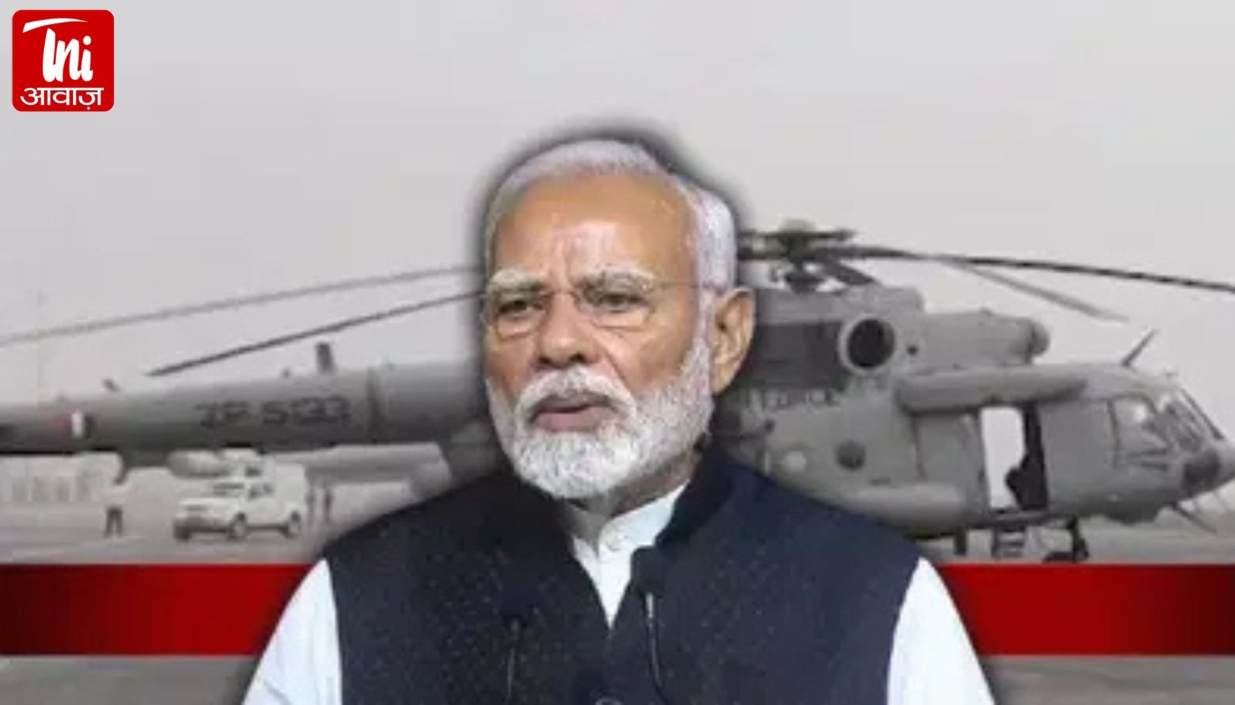 मोदी का बड़ा ऐलान: भारत बनाएगा ‘एवरेस्ट तक उड़ने वाला’ हेलिकॉप्टर! मैक्रों बोले- भारत पर भरोसा है, इसलिए टेक्नोलॉजी शेयर करते हैं