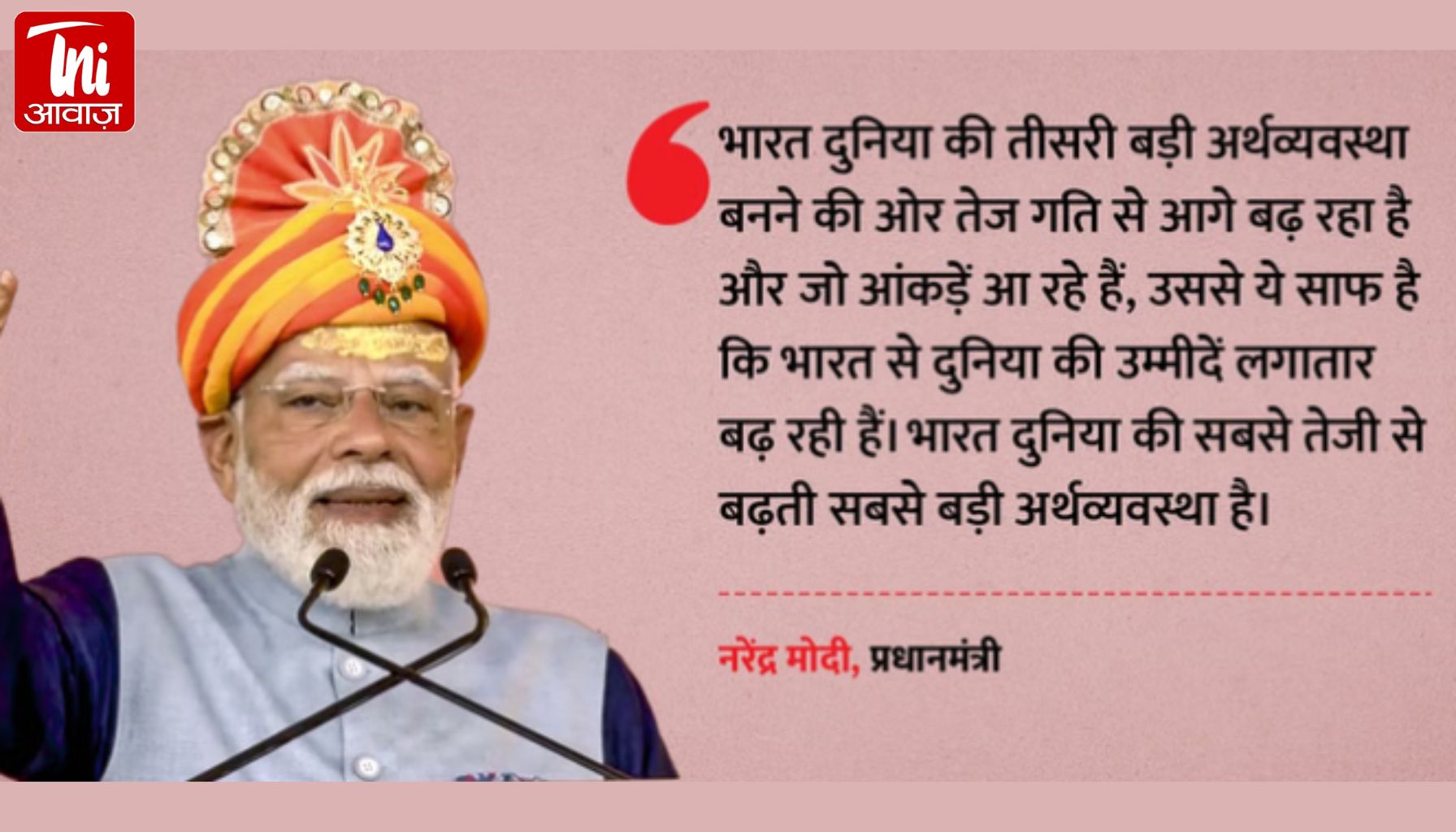 राजकोट से PM मोदी का बड़ा ऐलान: 