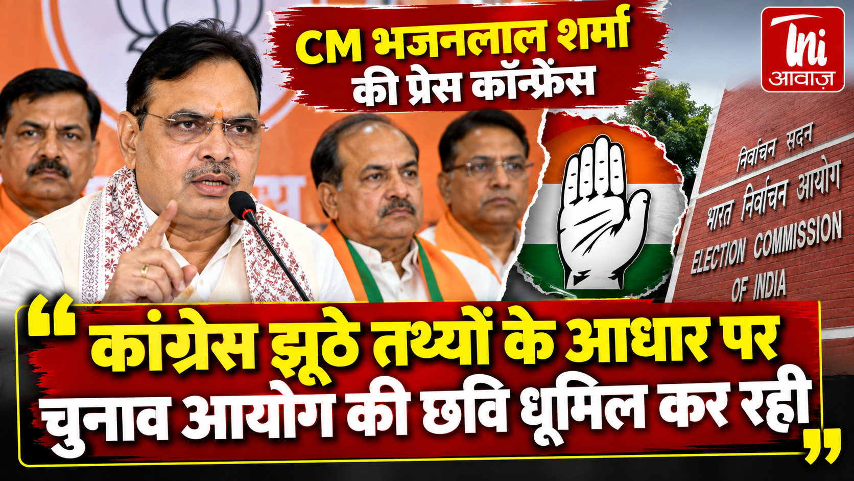 CM भजनलाल शर्मा का कांग्रेस पर हमला, बोले- SIR को लेकर झूठा माहौल बनाया जा रहा; चुनाव आयोग की छवि धूमिल करने का आरोप