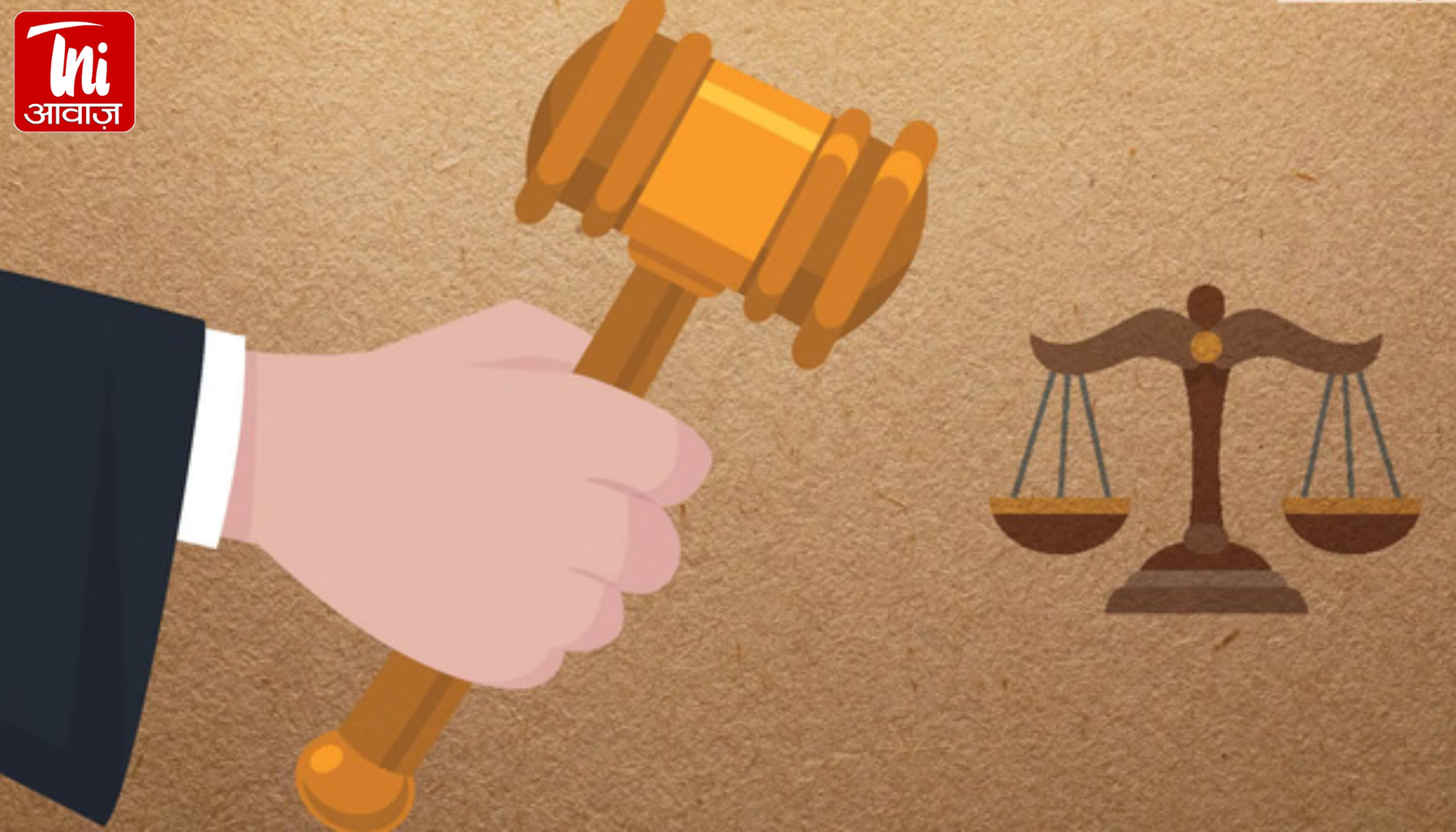 बच्चों के सामने दरिंदगी: चाकू की नोक पर महिला से दुष्कर्म, कोर्ट ने सुनाई 20 साल की सख्त सजा