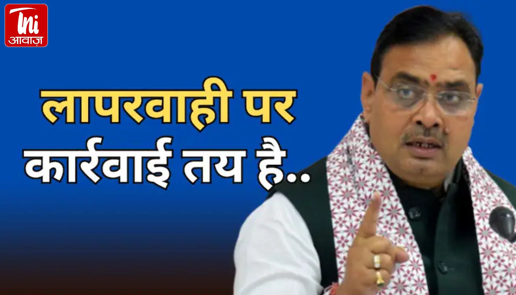 “काम पूरा नहीं तो कार्रवाई पक्की!”—CM भजनलाल का अल्टीमेटम, राजस्थान में अफसरों-कर्मचारियों पर सख्त एक्शन के संकेत