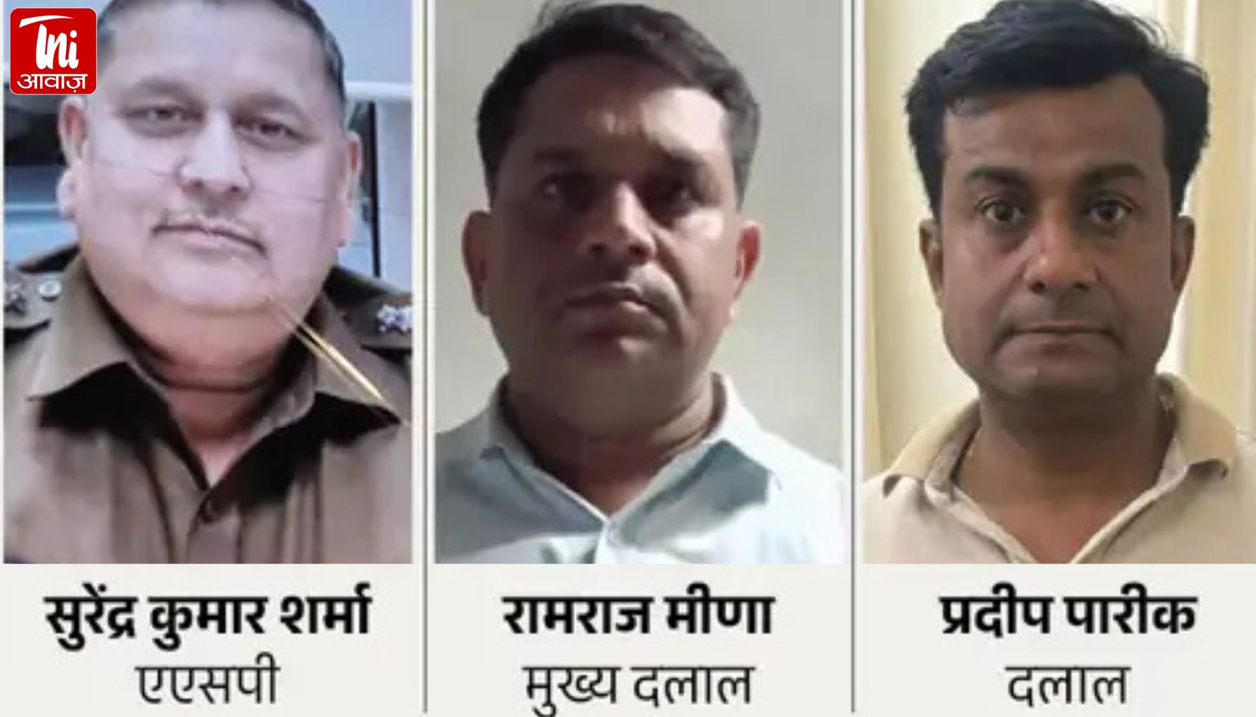 अफसरों को धमकाता था घूसखोर ASP- सर्जिकल स्ट्राइक हो जाएगी:होटल में दूसरी महिला के साथ मिला दलाल; 50 अधिकारियों पर कार्रवाई की तैयारी