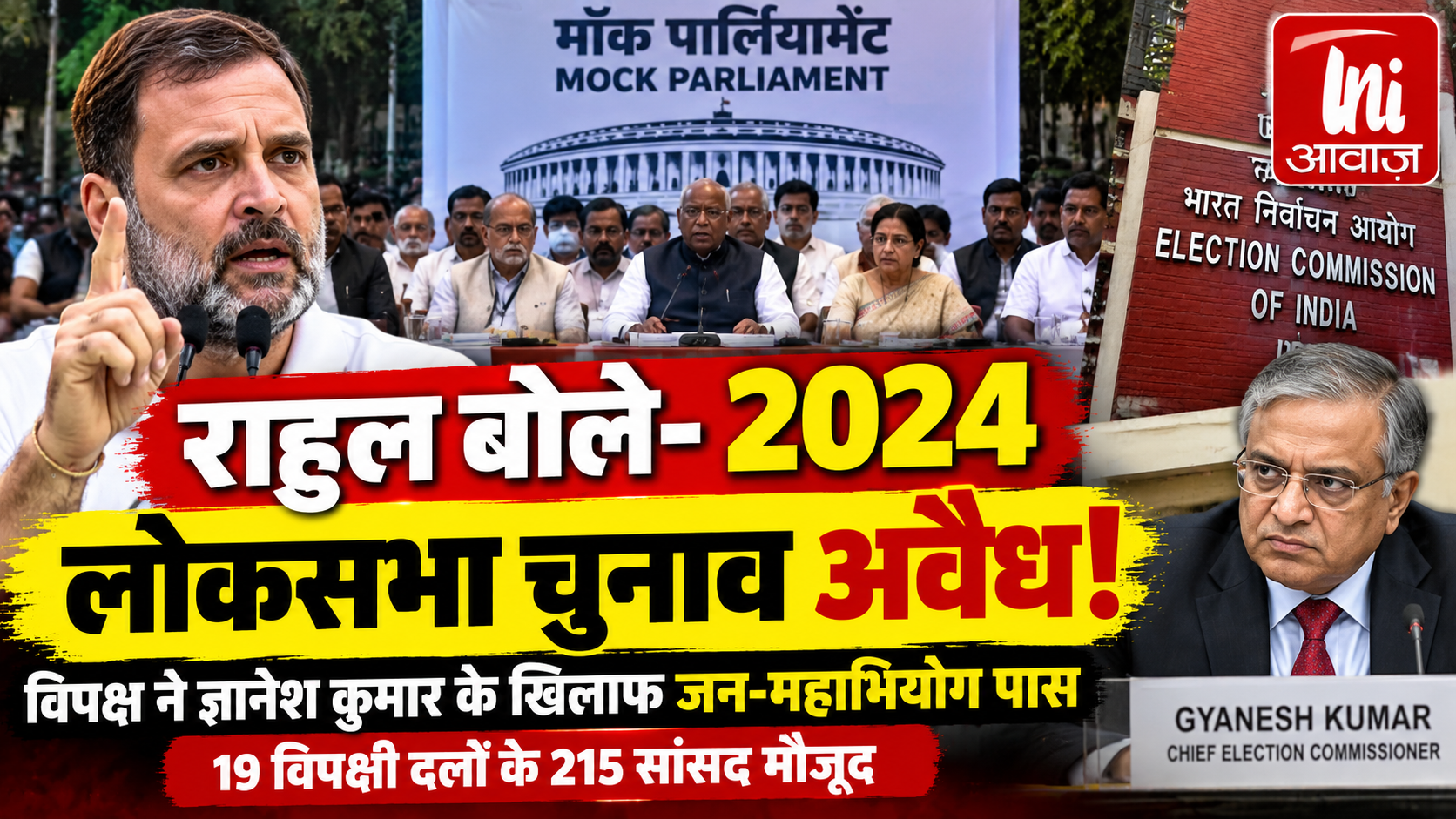 राहुल गांधी का बड़ा आरोप—2024 लोकसभा चुनाव की निष्पक्षता पर उठाए सवाल, बोले- SIR में 13.3 करोड़ मतदाताओं के नाम हटाए गए