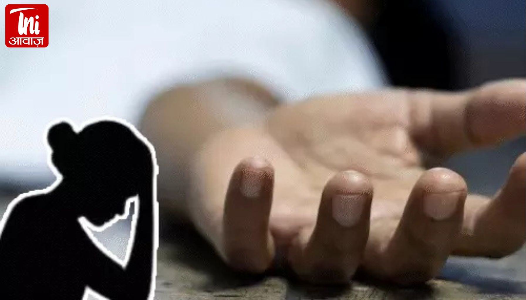 बेटी की इज्जत बचाने गया पिता…लौटी लाश: अलवर में शिकायत करने पहुंचे शख्स की पीट-पीटकर हत्या