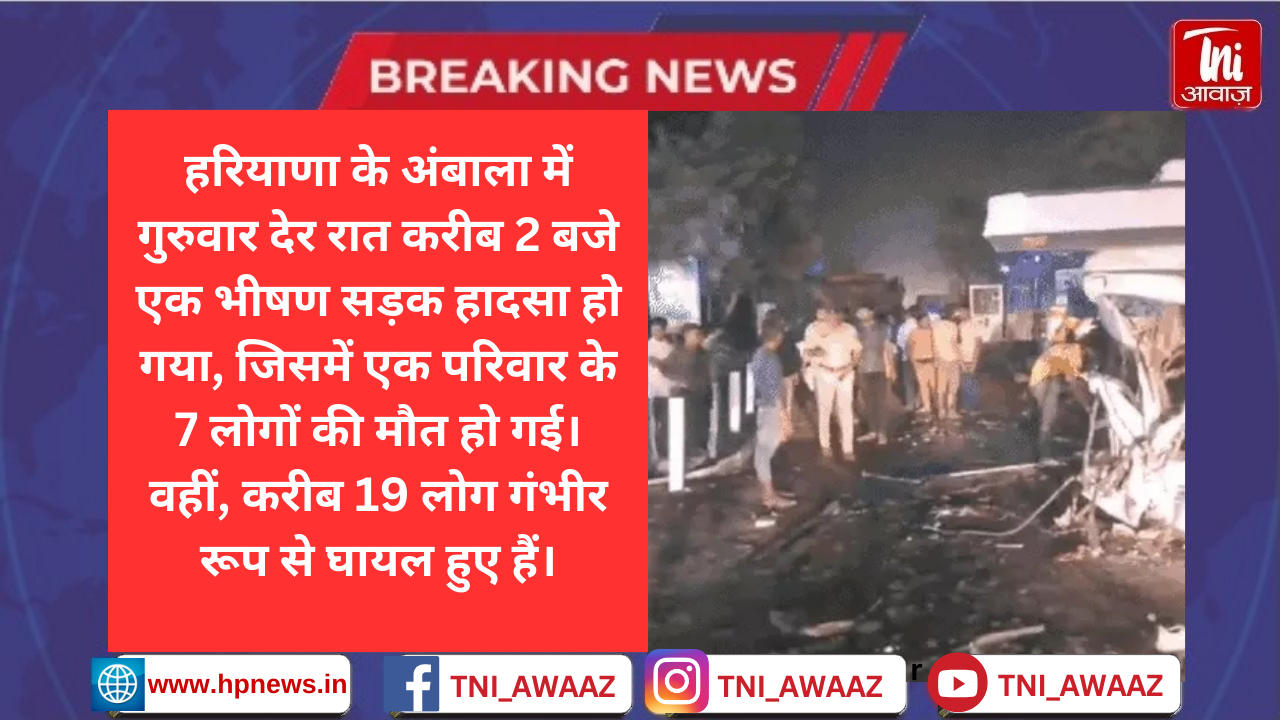 हरियाणा में श्रद्धालुओं से भरा ट्रेवलर ट्राले से टकराया:​​​​​​​ 6 महीने की बच्ची समेत 7 की मौत, UP से वैष्णो देवी जा रहे थे