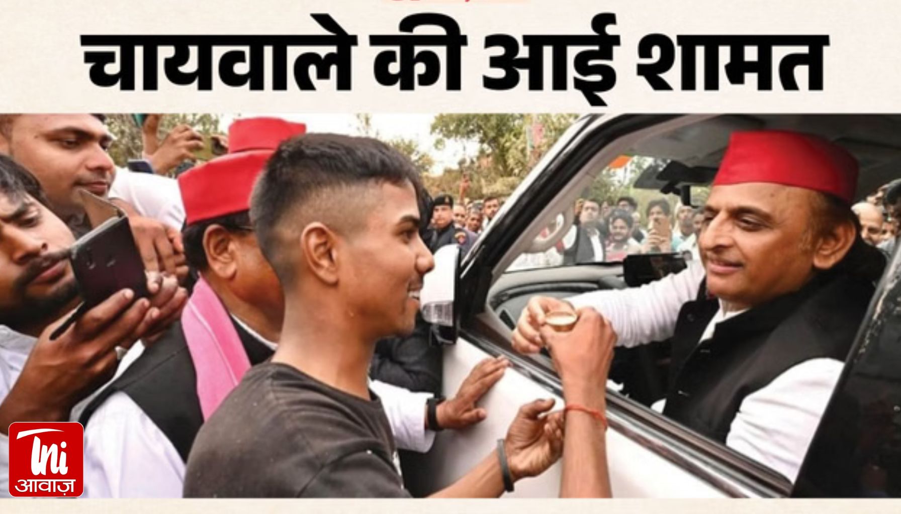 “चाय पिलाई और मुसीबत आई?” अखिलेश यादव के दौरे के बाद होटल मालिक पर कार्रवाई, सैंपल से बढ़ा बवाल