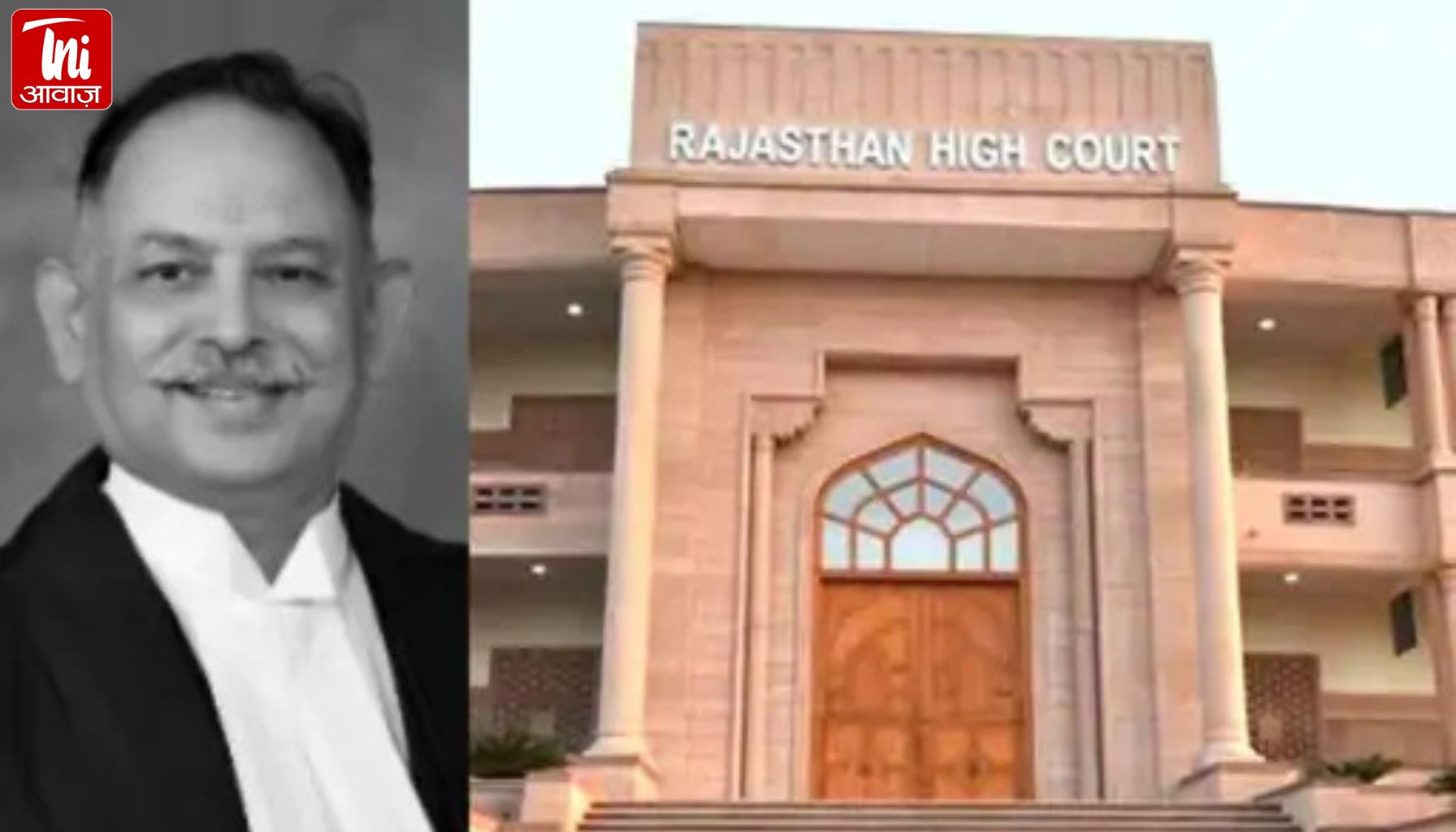 राजस्थान हाईकोर्ट को मिलेगा नया मुख्य न्यायाधीश: जस्टिस केआर श्रीराम को सौंपी जाएगी कमान, सीजे श्रीवास्तव का तबादला चेन्नई