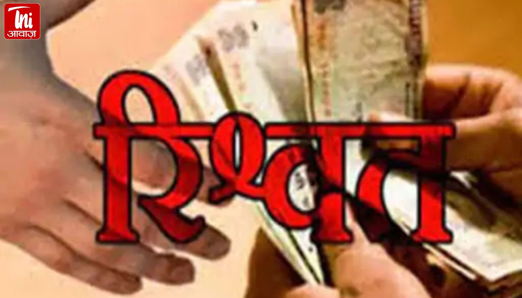 भ्रष्टाचार रोकने वाला निकला भ्रष्टाचारी: भरतपुर का दलाल थानों में जाकर एसएचओ को धमकाता था, एसीबी एएसपी सुरेंद्र की करतूतें उजागर