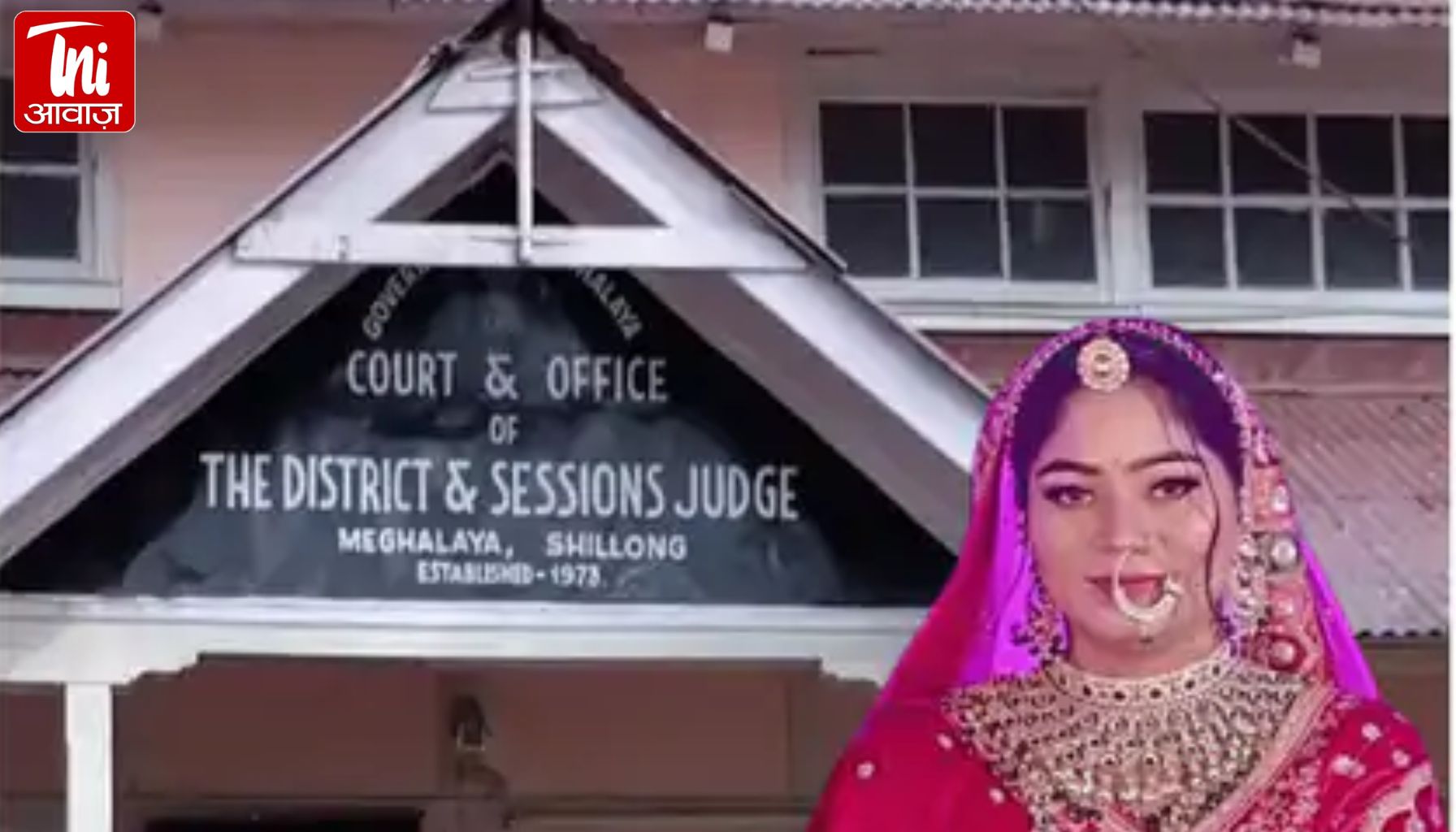 जेल से बाहर, लेकिन आज़ादी नहीं! सोनम रघुवंशी को जमानत तो मिली, पर शिलॉन्ग में ‘कैद’ क्यों?