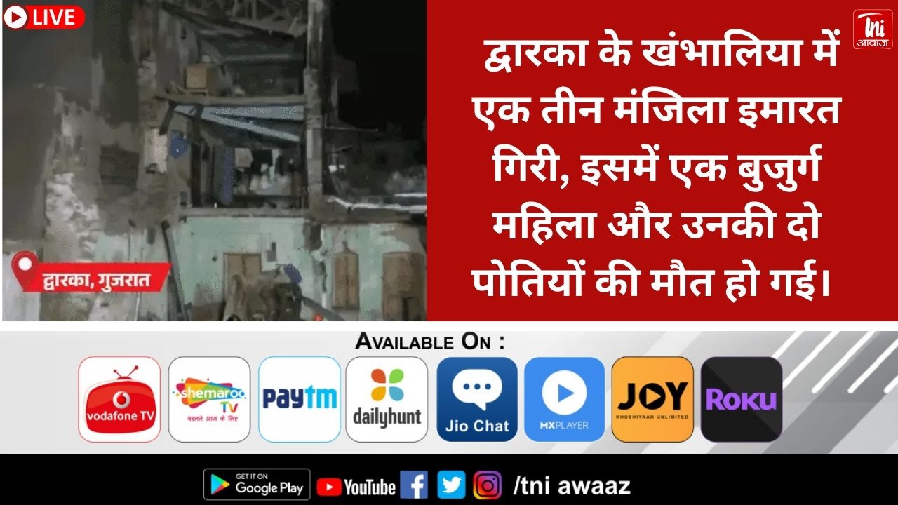 गुजरात में तेज बारिश से इमारत गिरी, 3 की मौत:UP के गोरखपुर में बाढ़ से 40 हजार लोग प्रभावित, आज 9 राज्यों में अलर्ट