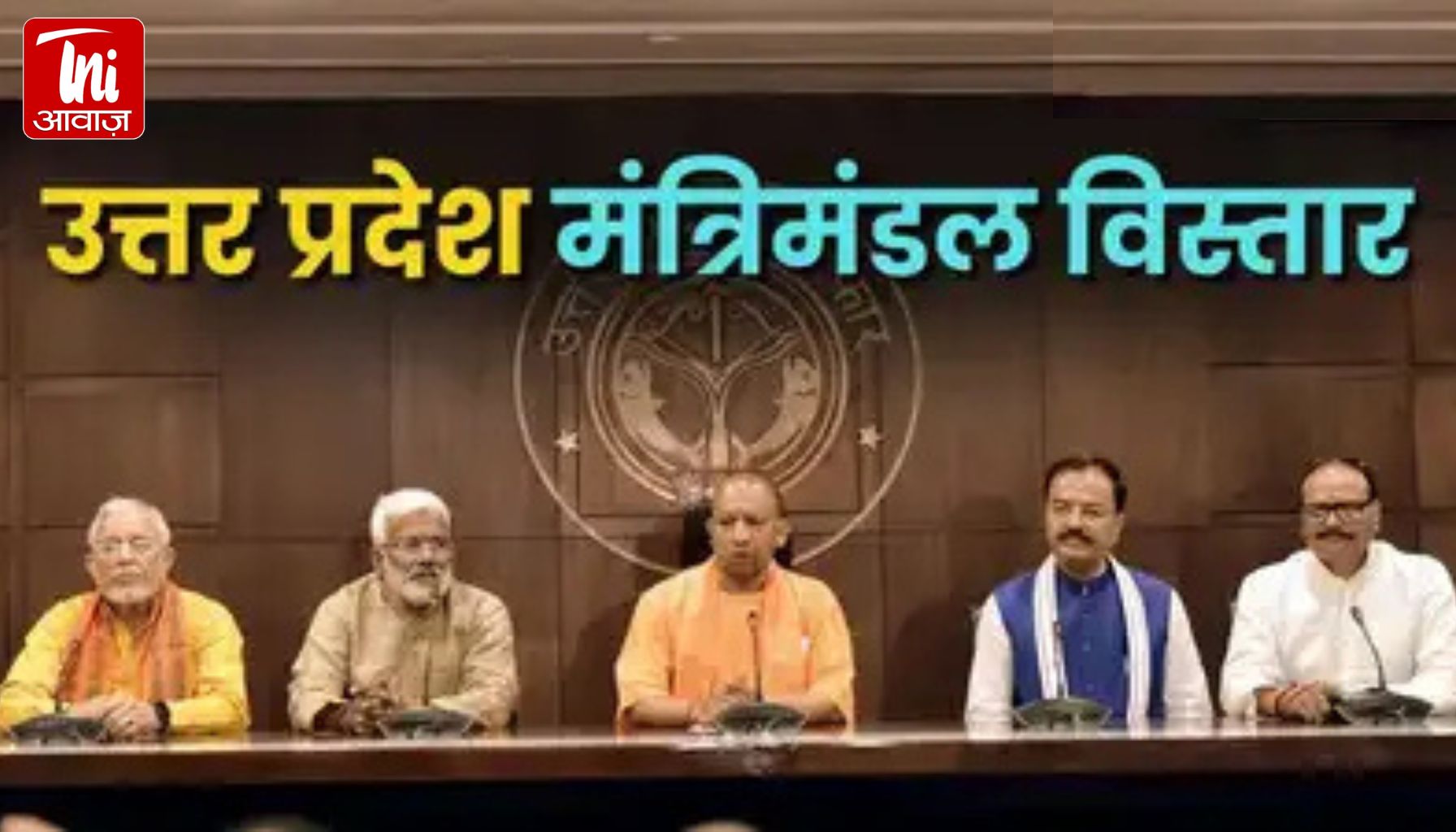 योगी कैबिनेट विस्तार में बड़ा दांव! भूपेंद्र चौधरी बने मंत्री, सपा के मनोज पांडेय को भी मिली जगह
