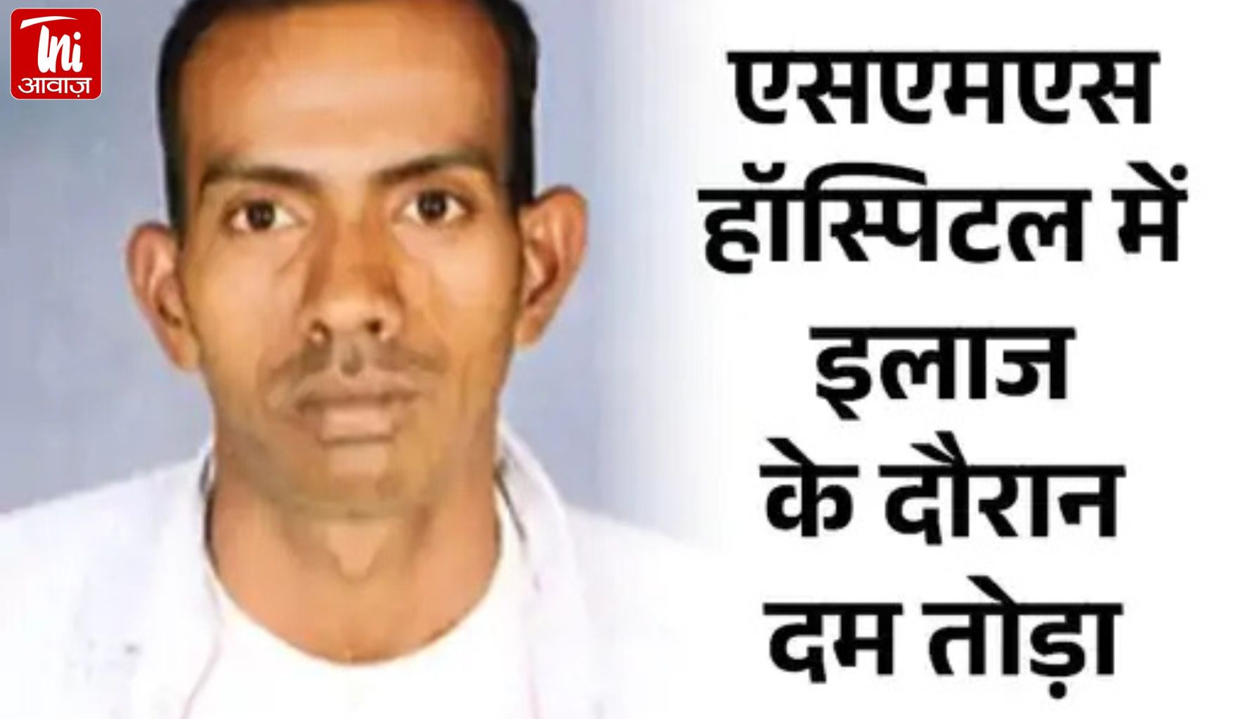 सड़क पर बंधी रस्सी से युवक का गला कटा, मौत:जयपुर में रिश्तेदार के साथ बाइक पर जा रहा था, रस्सी से टकराकर गिर गए