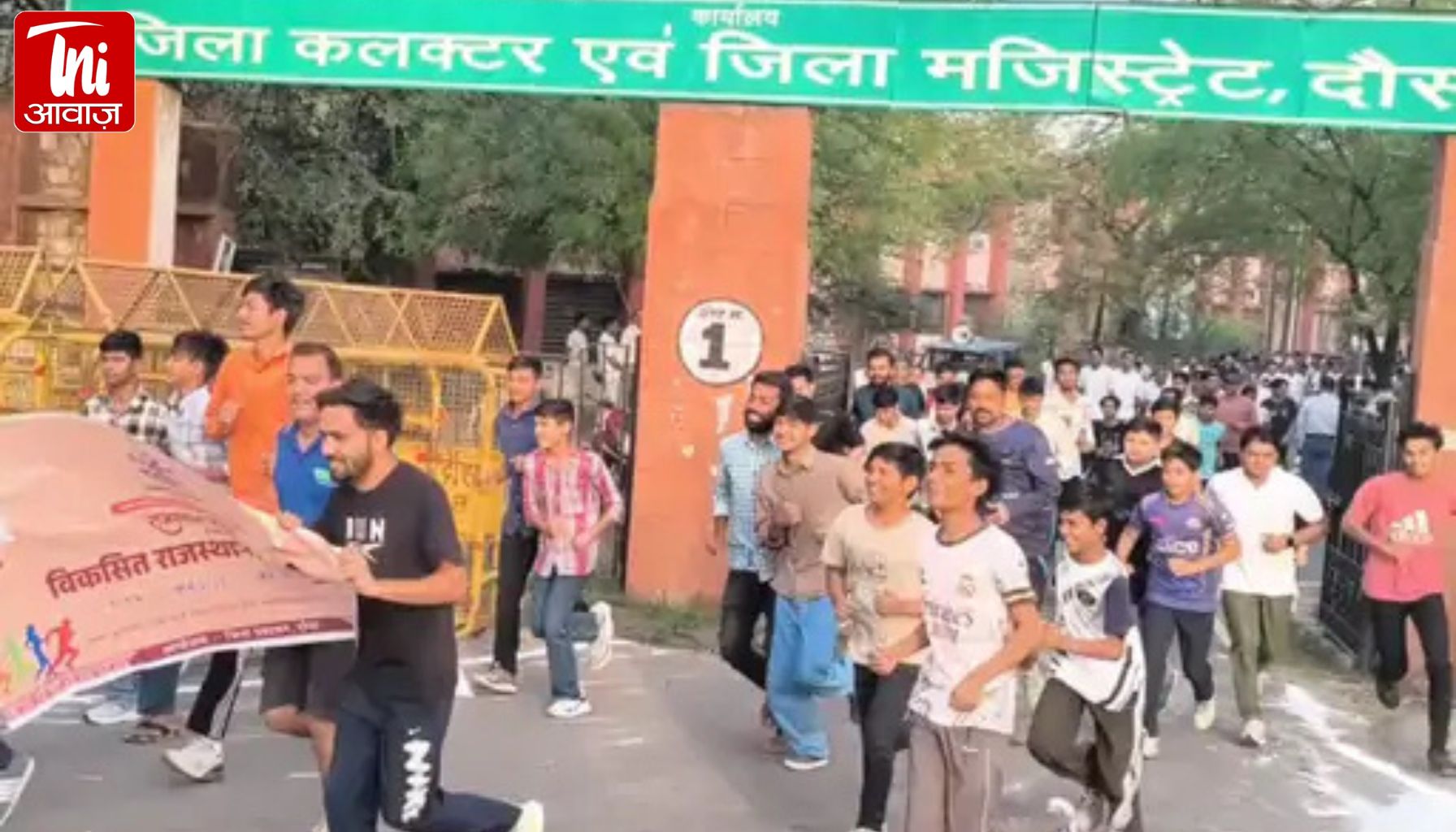 दौसा में ‘विकसित राजस्थान रन’ में उमड़ा युवाओं का जोश: पुलिस बैंड की देशभक्ति धुनों पर दौड़े सैकड़ों प्रतिभागी
