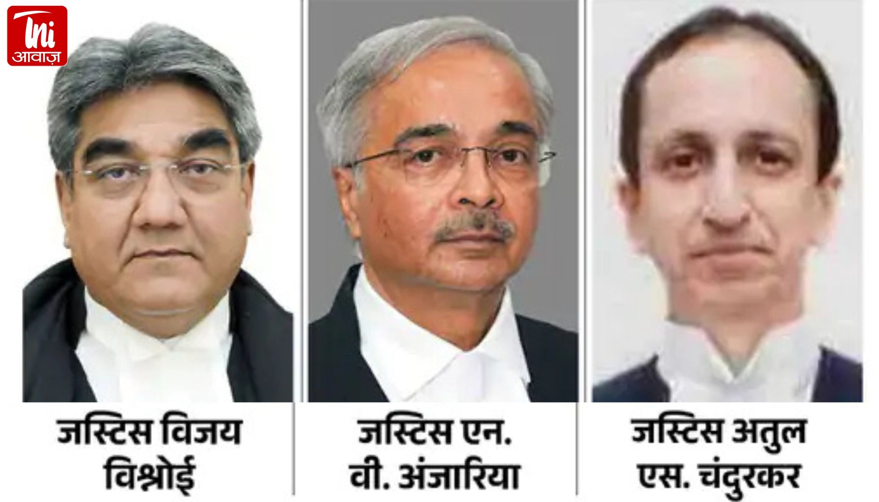 मुख्य न्यायाधीश बी.आर. गवई की अध्यक्षता में सुप्रीम कोर्ट कॉलेजियम ने तीन हाईकोर्ट जजों के नामों की अनुशंसा की