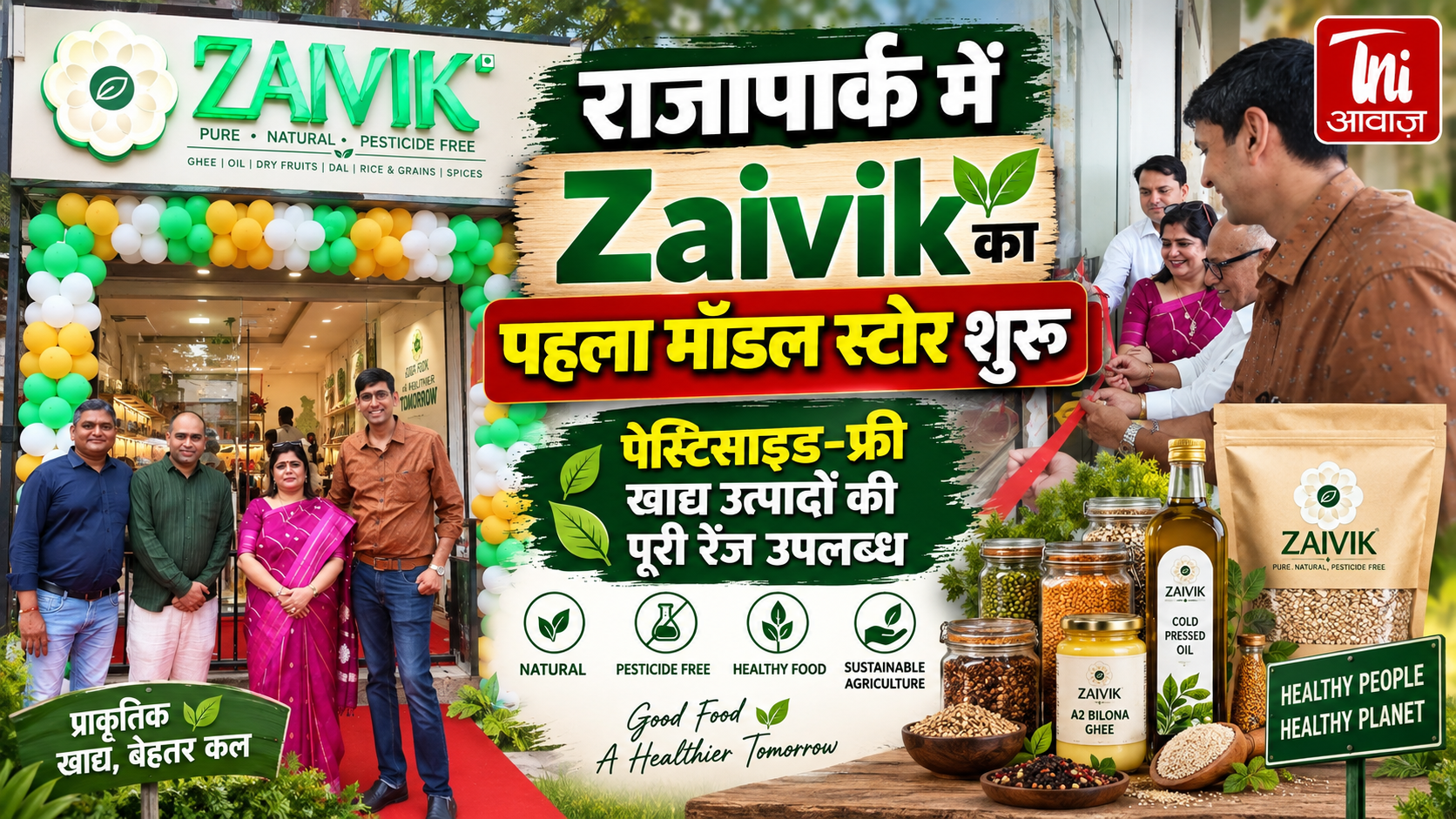 राजापार्क में Zaivik का पहला मॉडल स्टोर शुरू, पेस्टिसाइड-फ्री खाद्य उत्पादों की पूरी रेंज उपलब्