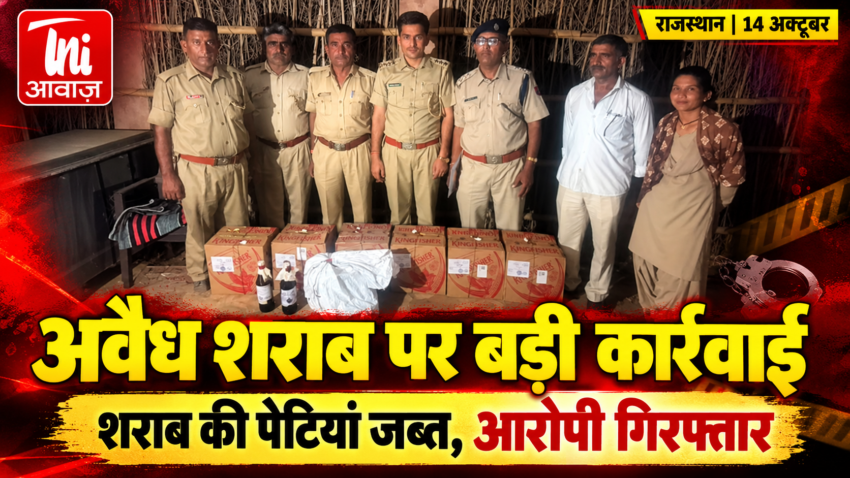 राजस्थान में अवैध शराब के खिलाफ आबकारी विभाग की बड़ी कार्रवाई, 10 हजार लीटर से अधिक वॉश नष्ट