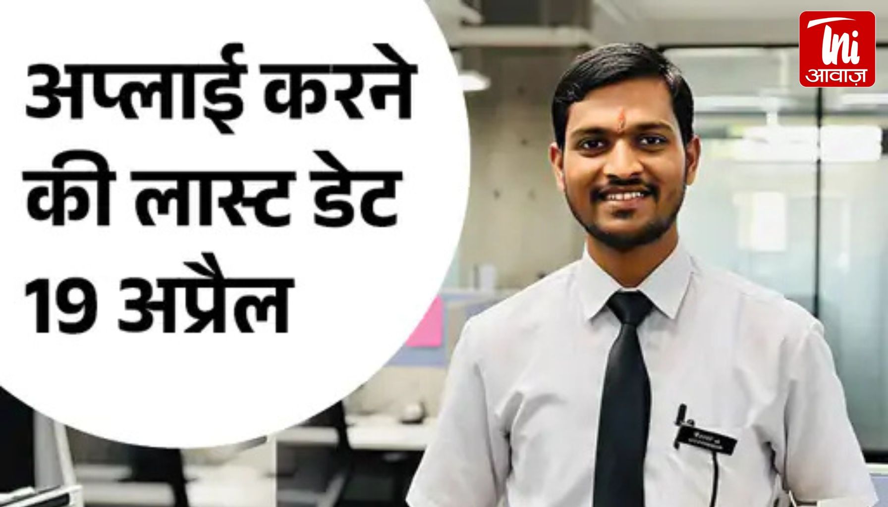 चपरासी-भर्ती के लिए PhD कर चुके युवाओं ने भरा फॉर्म:53 हजार 749 पदों पर 18.50 लाख से ज्यादा आवेदन आए; सितंबर में होगी परीक्षा