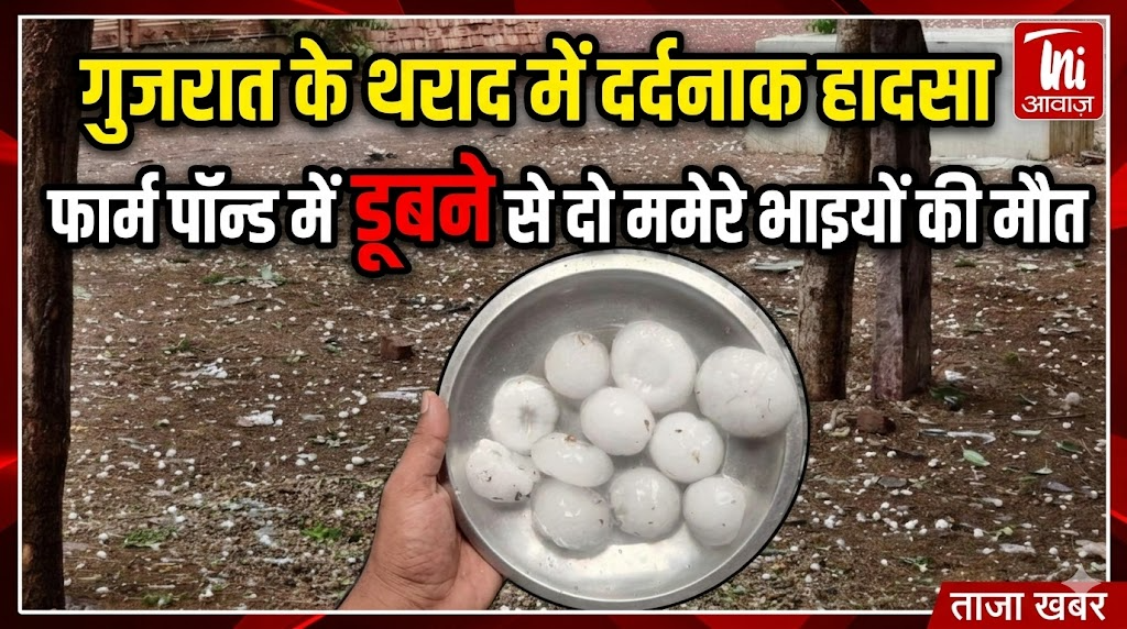 राजस्थान में मौसम ने बदली करवट: कई जिलों में तेज आंधी, बारिश और ओलावृष्टि से जनजीवन प्रभावित