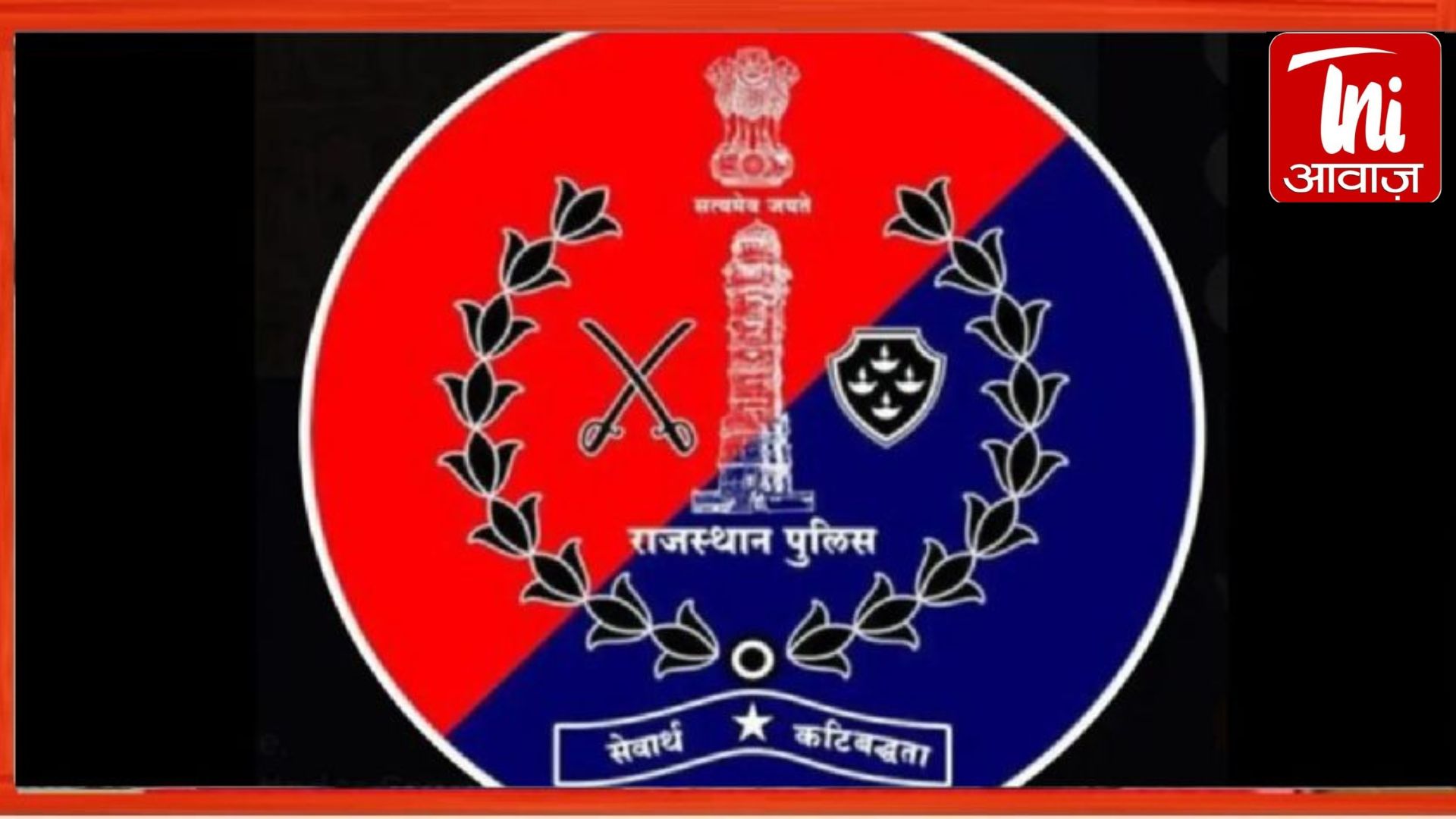 CID राजस्थान की बड़ी कार्रवाई: ISI का कथित फंडिंग एजेंट गिरफ्तार, वित्तीय नेटवर्क की गहन जांच जारी