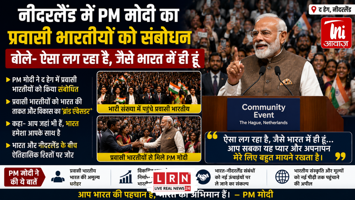 “नीदरलैंड में PM मोदी का भव्य स्वागत: बोले- लगा जैसे भारत में हूं, चोल काल की धरोहर लौटाकर डच सरकार ने जीता दिल”