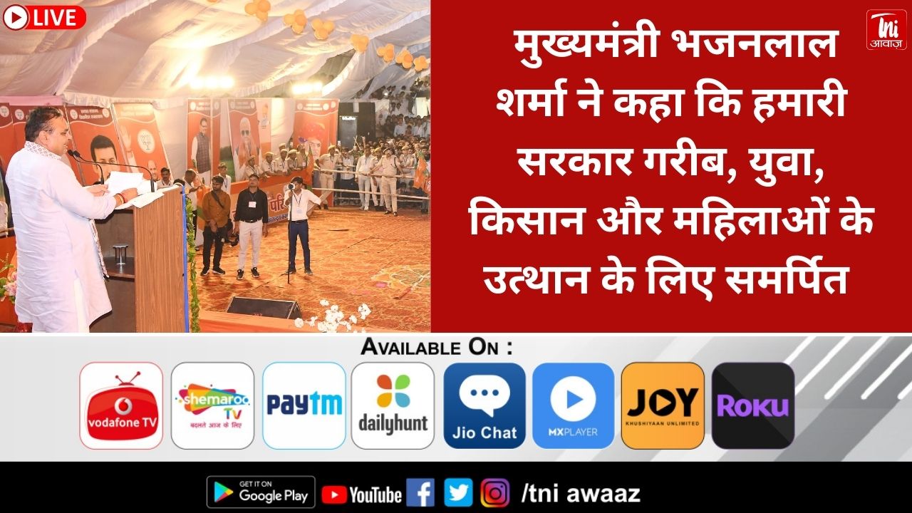 लालसोट को परिवर्तित बजट वर्ष 2024-25 में मिली सौगातों के लिए धन्यवाद सभा, 