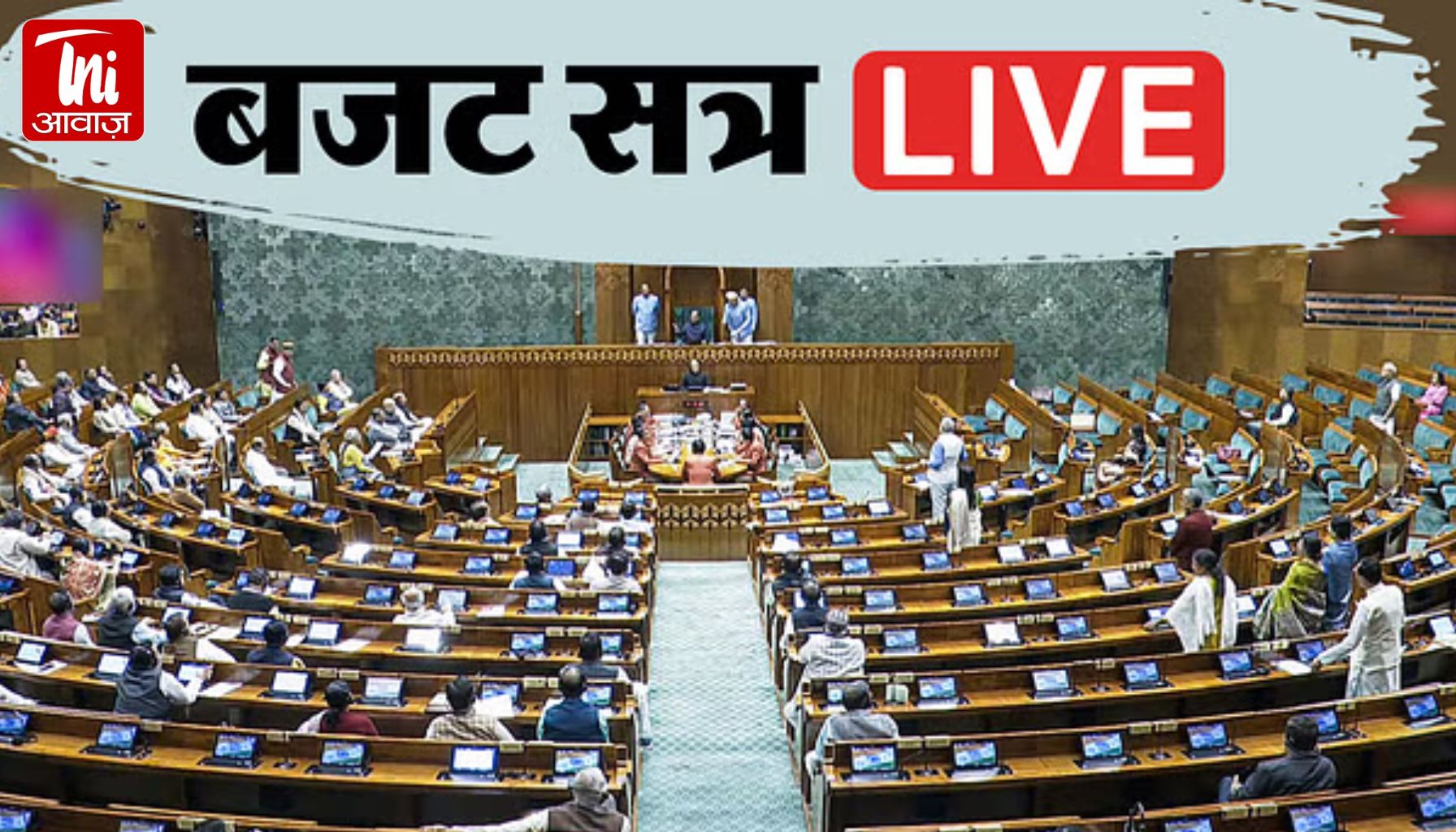 Parliament Session Live: 'वोटर लिस्ट पर सवाल उठ रहे, इस पर चर्चा होनी चाहिए', लोकसभा में बोले राहुल गांधी