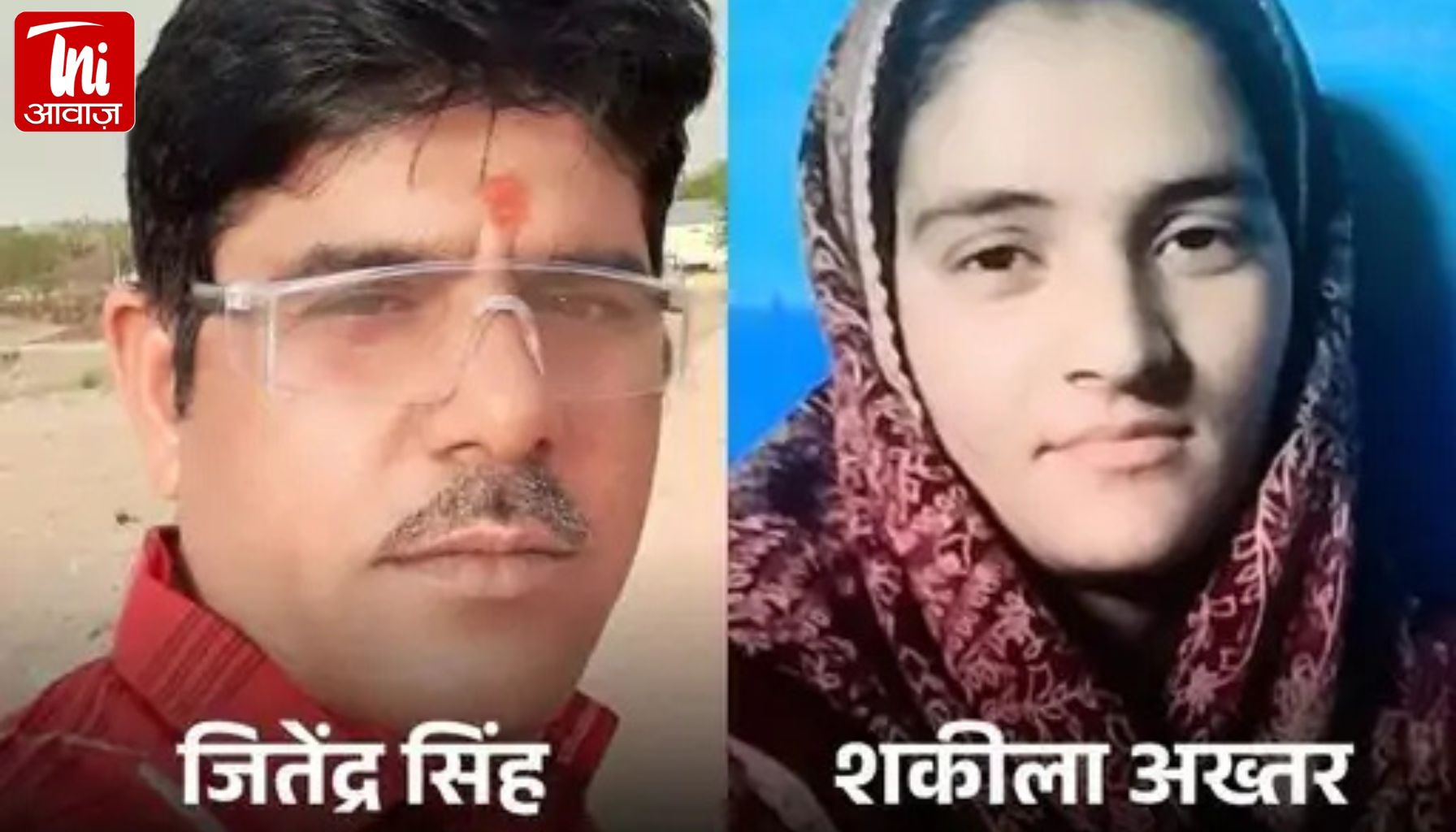 एक युवती, दो पति और दो हाईकोर्ट! कश्मीर की प्रेम कहानी बनी कानूनी पहेली