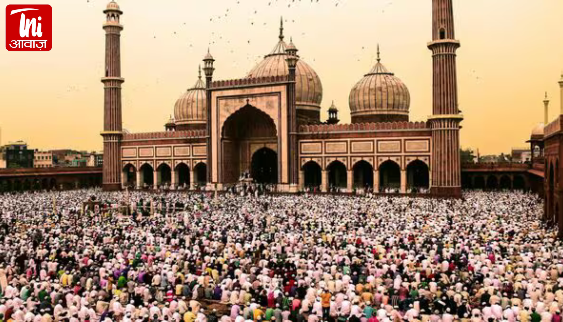 आज अलविदा जुमा: 26 साल बाद बना खास संयोग, रमजान में 5 जुमों की रहमत से गूंजेंगी दुआएं