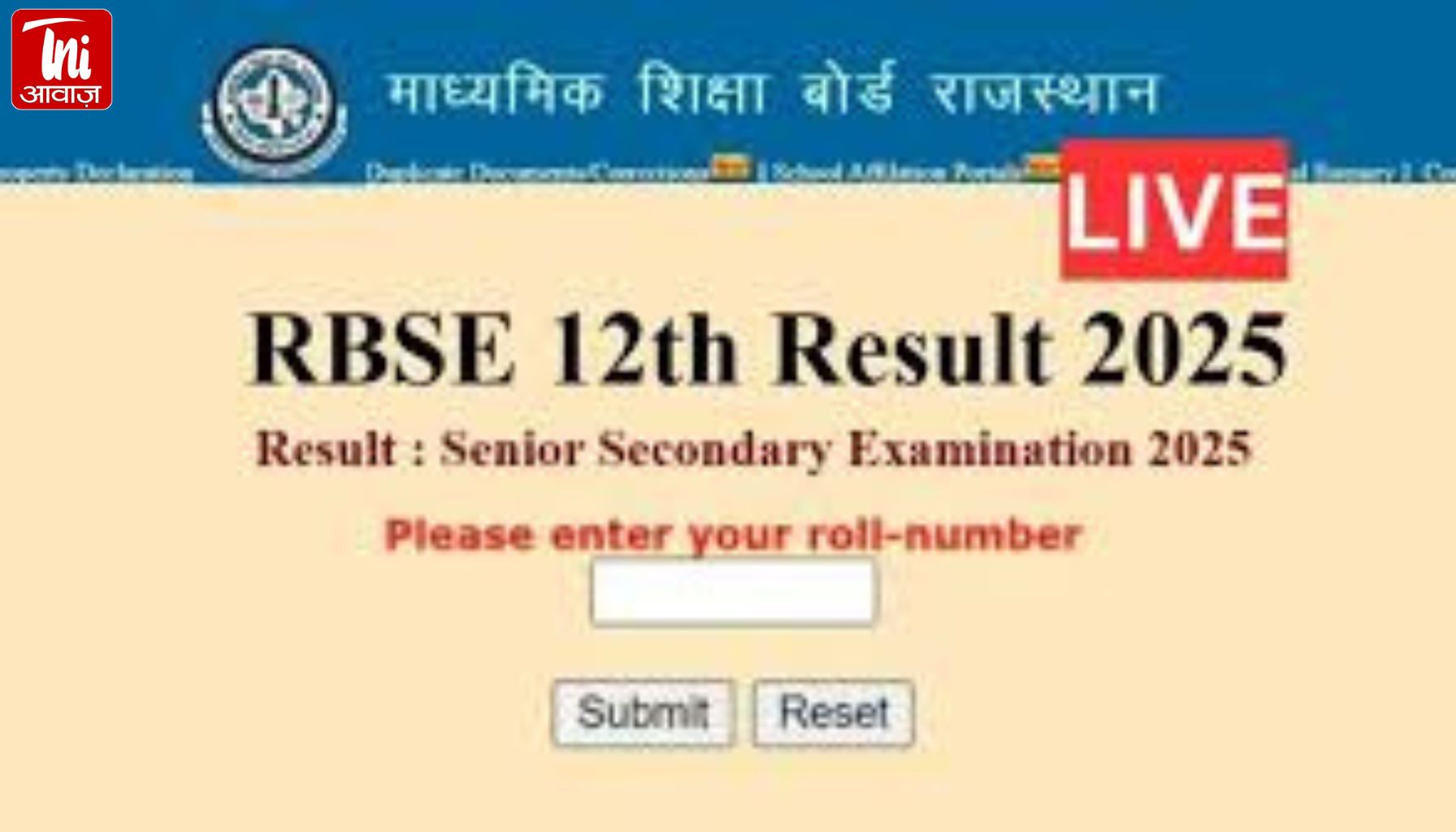 RBSE 12वीं का परिणाम जारी:आर्ट्स का 97.70, कॉमर्स का 99.07 और साइंस का 94.43 फीसदी रिजल्ट