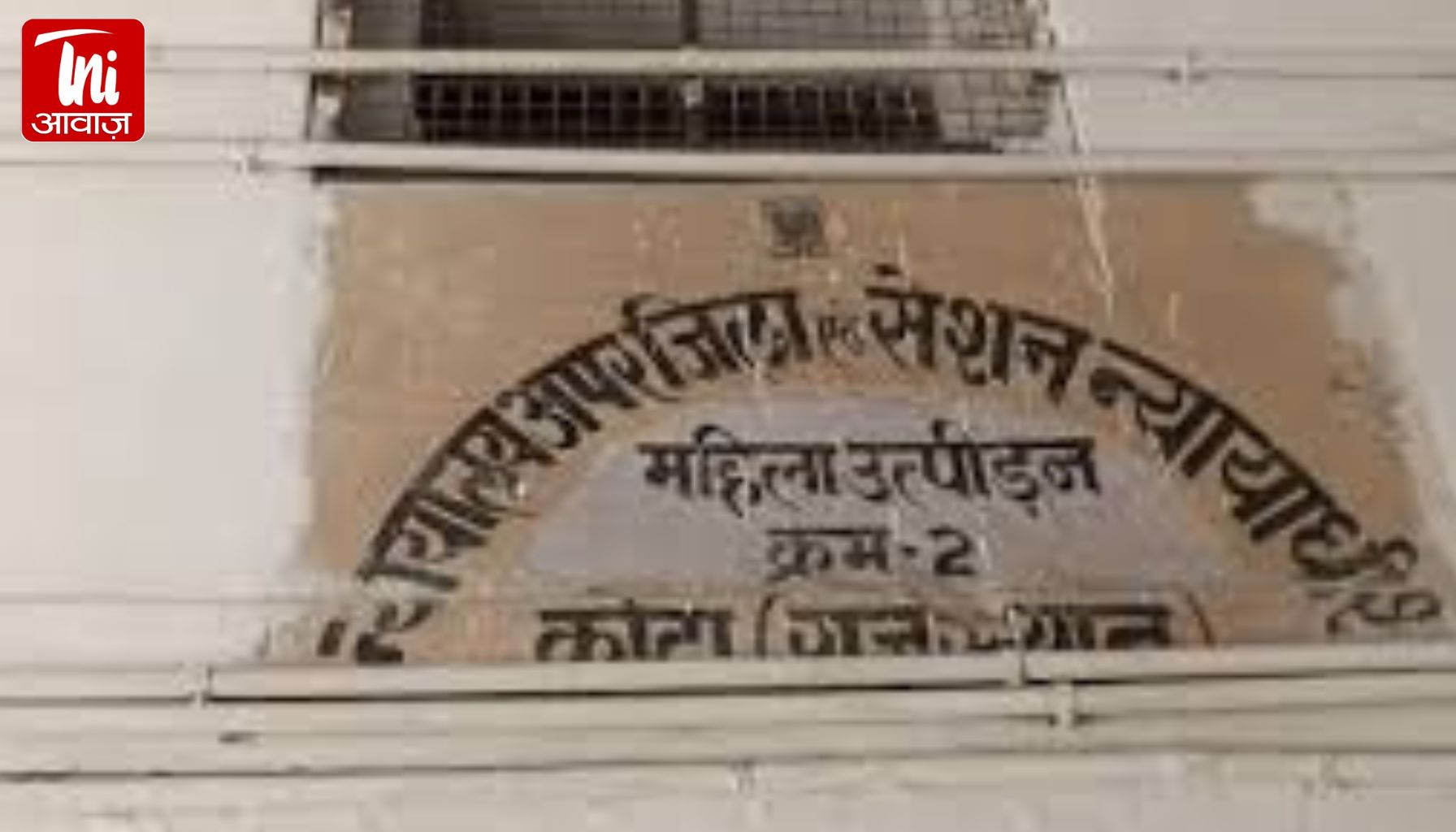 दहेज हत्या मामले में पति को 7 साल की सजा: बाइक और 50 हजार की डिमांड को लेकर करता था पत्नी से मारपीट