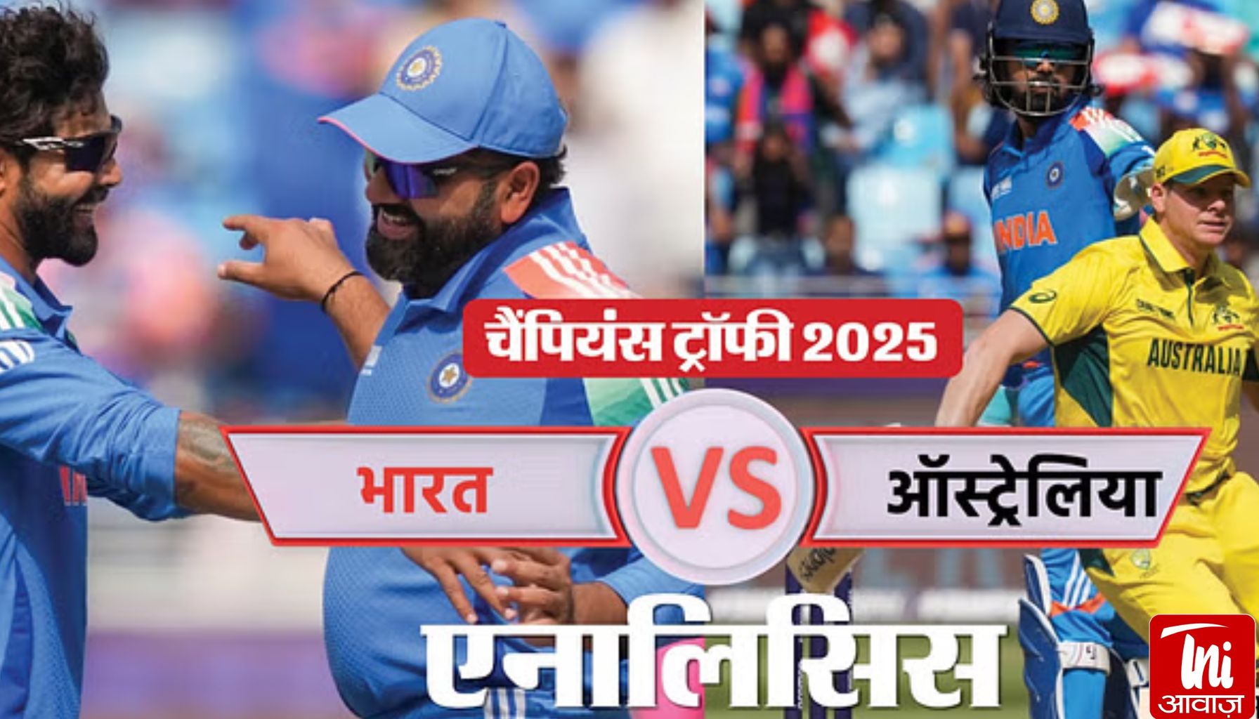 IND vs AUS: लक्ष्य का पीछा करते हुए तुरुप का इक्का साबित हुए कोहली, चौथे नंबर पर दिखा श्रेयस का बल्ला