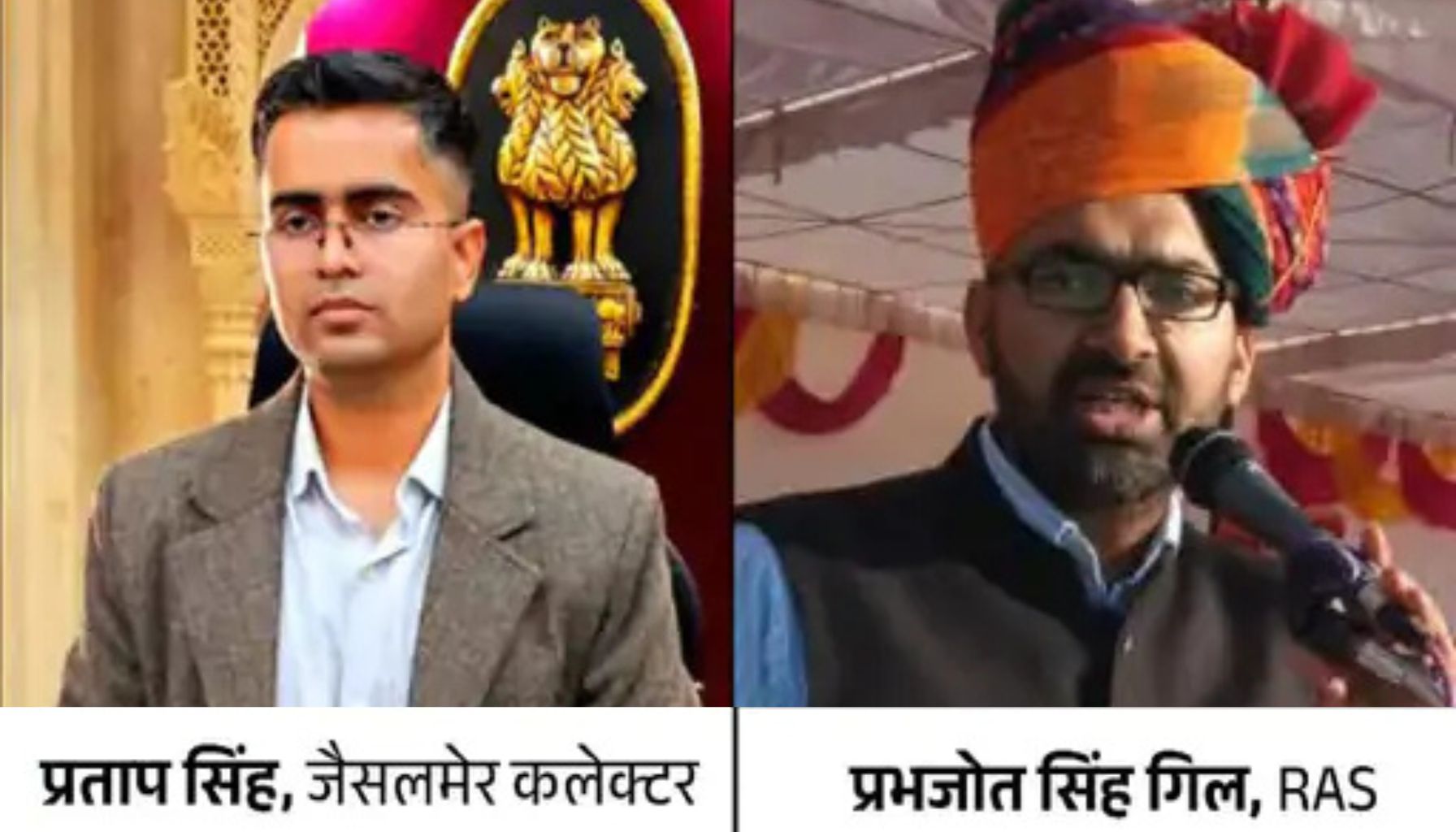 जैसलमेर कलेक्टर प्रताप सिंह के खिलाफ RAS एसोसिएशन का मोर्चा: CM को पत्र लिखकर कहा- हटाया नहीं तो हड़ताल करेंगे