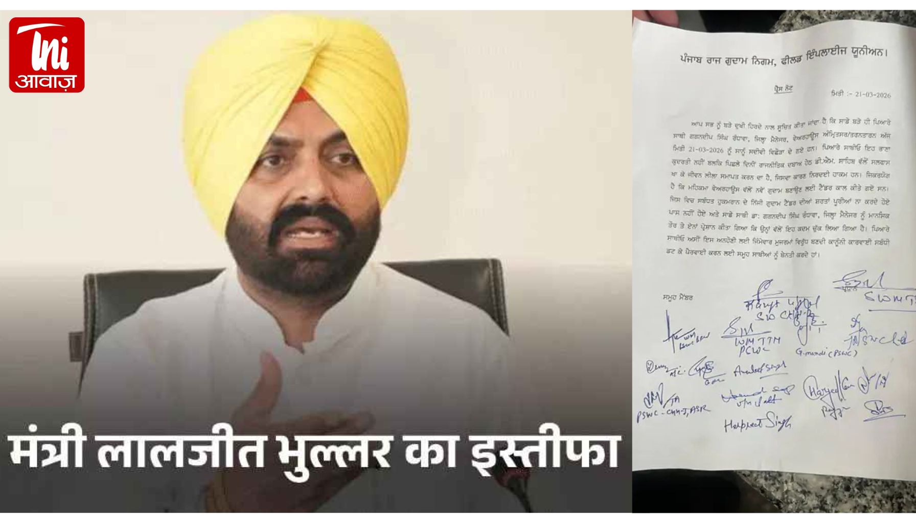 “मंत्री का नाम लेकर अफसर ने खाया जहर: 12 सेकेंड के वीडियो ने मचाया बवाल, CM ने तुरंत लिया इस्तीफा”