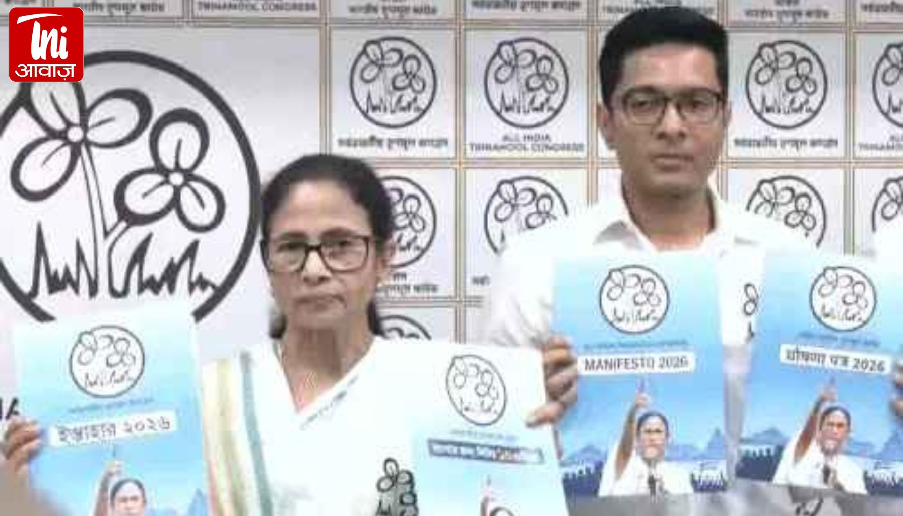 चुनाव से पहले ममता का बड़ा दांव! महिलाओं को ₹1700 तक, युवाओं को ₹18,000 सालाना—क्या बदल जाएगा बंगाल?