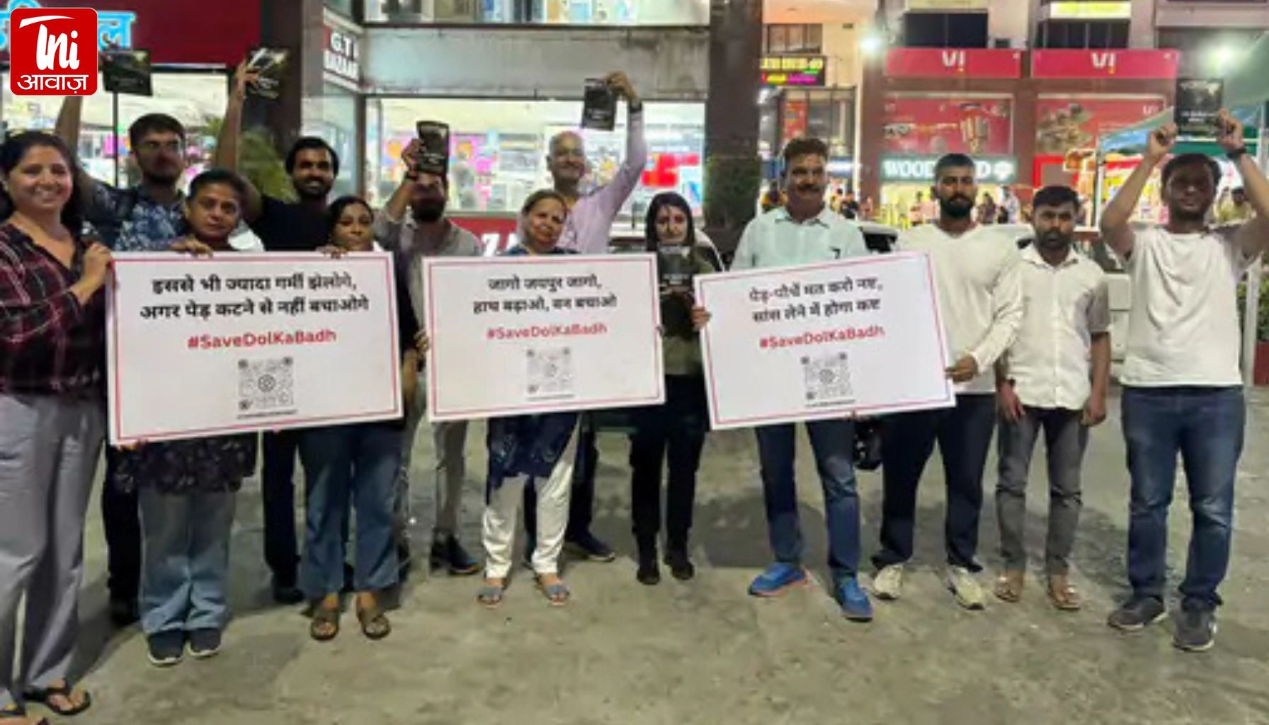 जयपुर का जंगल बचाने सड़क पर उतरे लोग: डोल का बाढ़ क्षेत्र की कटाई पर विरोध, पुलिस पर आंदोलन दबाने के आरोप