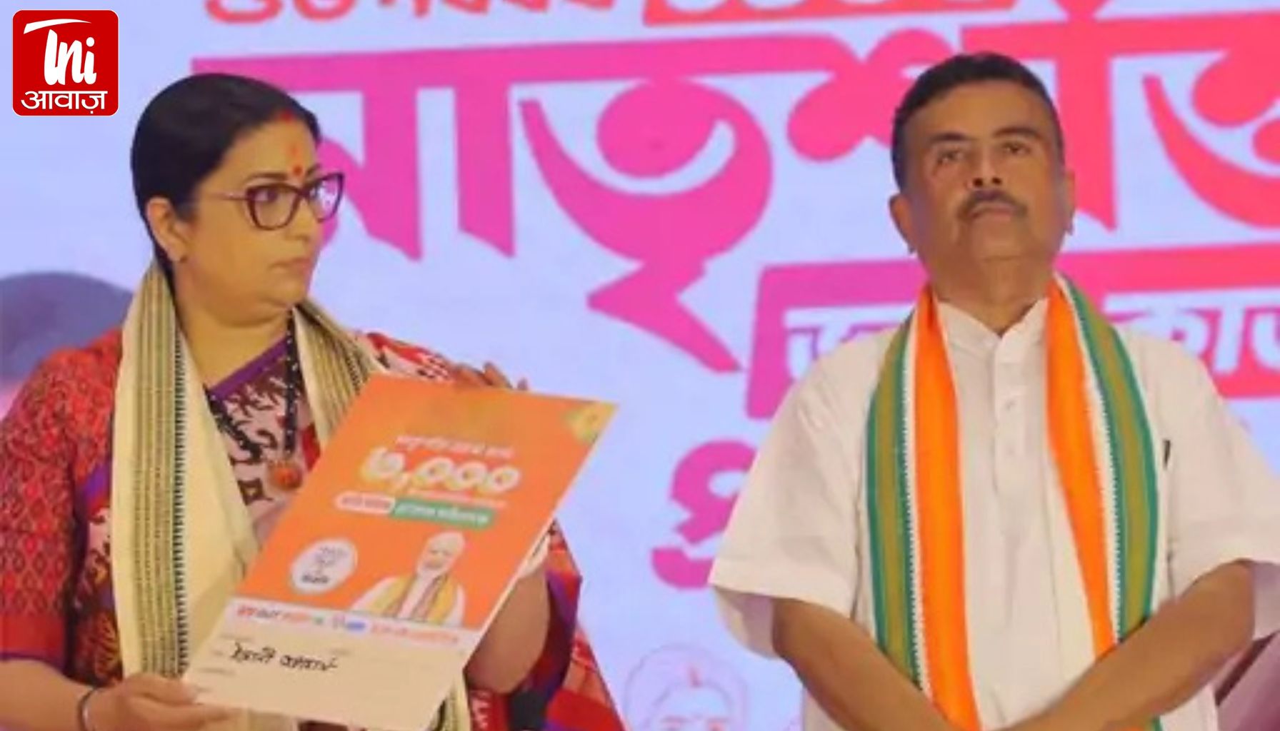 बंगाल चुनाव में BJP का बड़ा दांव! महिलाओं को ₹3000 महीना देने का वादा, ‘मातृशक्ति भरोसा कार्ड’ लॉन्च