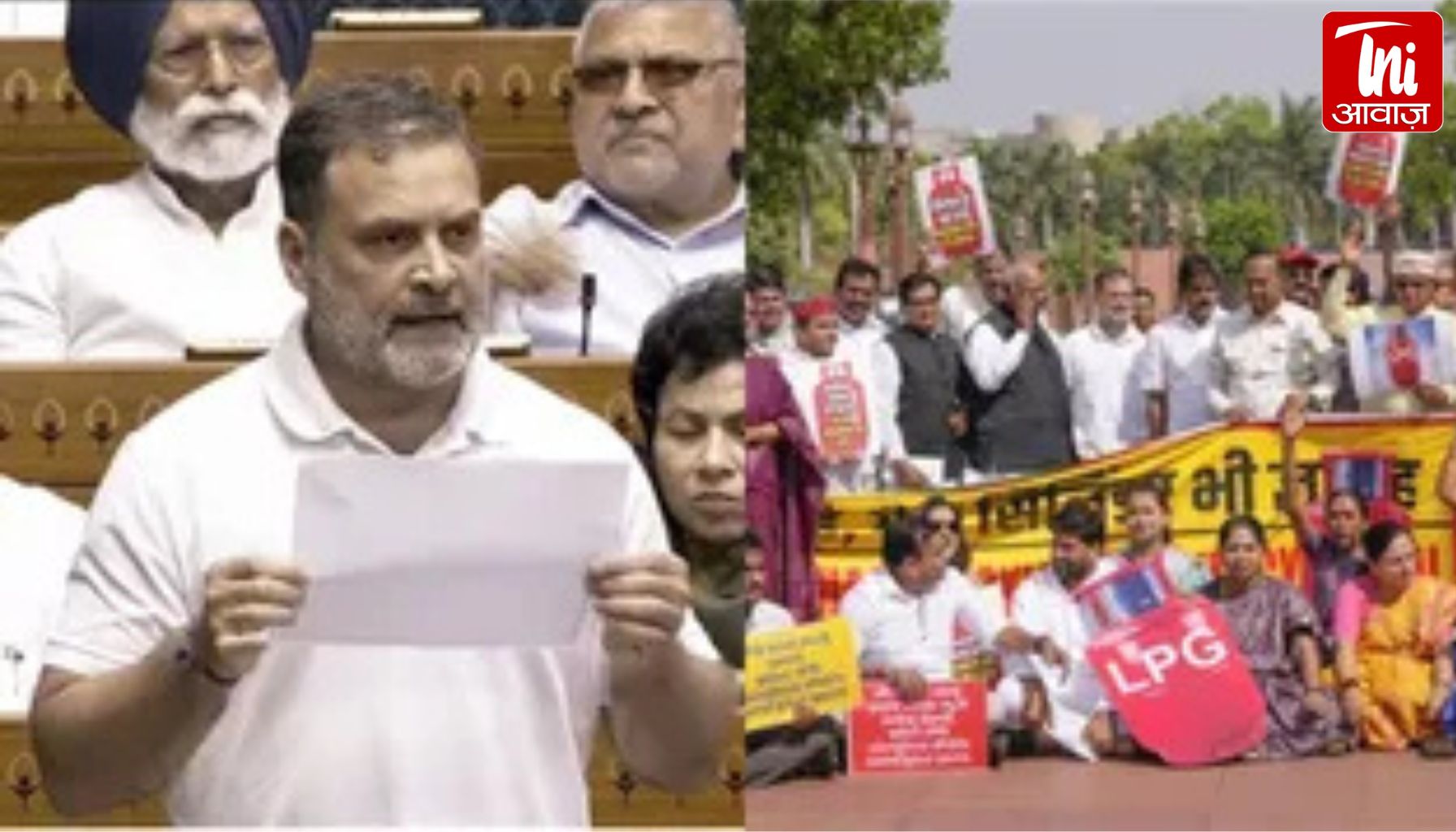 LPG संकट पर संसद में जबरदस्त हंगामा: राहुल गांधी समेत विपक्ष की नारेबाजी, लोकसभा 16 मार्च तक स्थगित; मुख्य चुनाव आयुक्त को हटाने का नोटिस