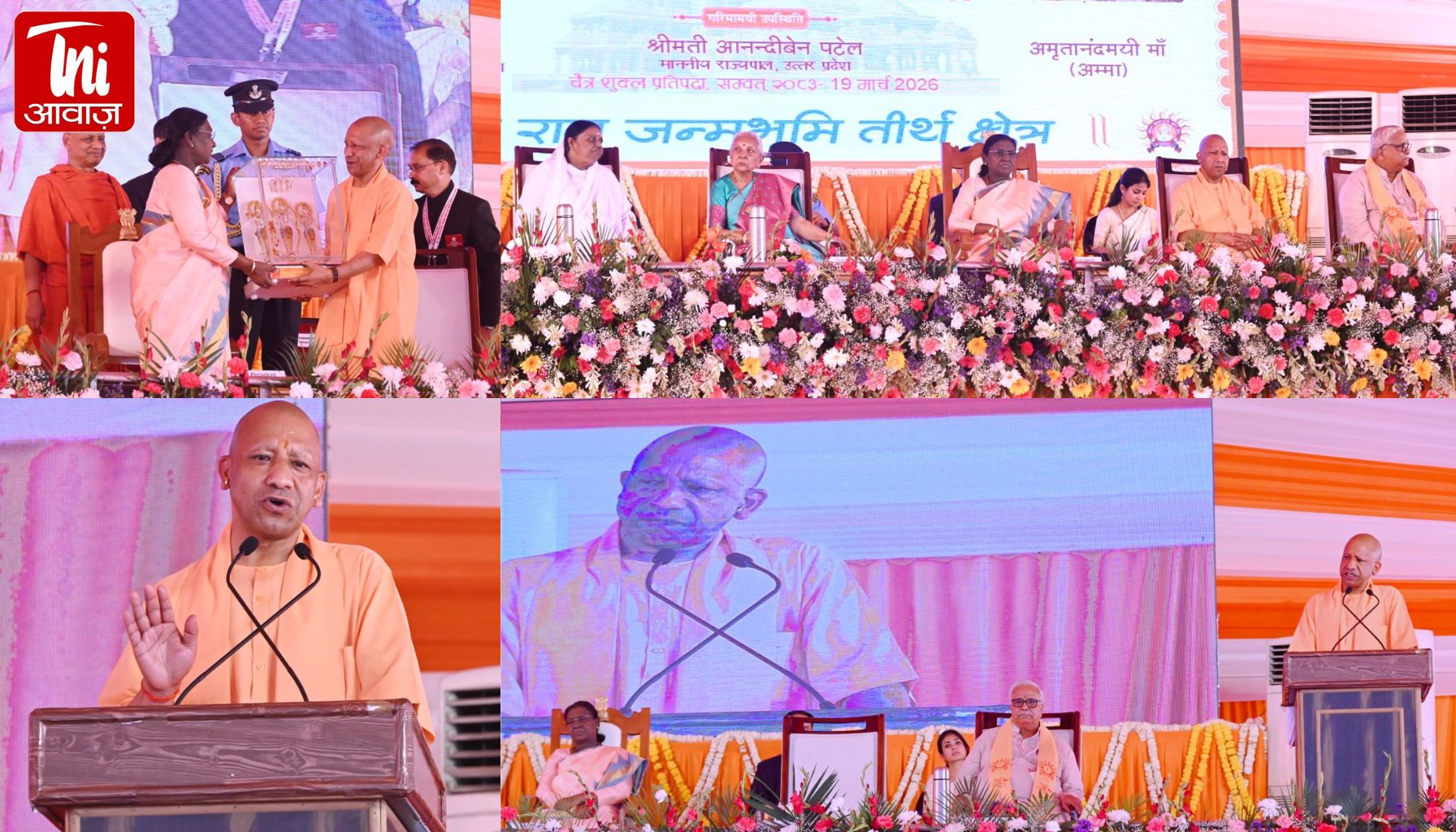 अयोध्या में इतिहास रचा गया! राष्ट्रपति द्रौपदी मुर्मू का भव्य स्वागत, ‘नगर की चाबी’ से सम्मान और श्रीराम यंत्र की दिव्य प्रतिष्ठापना