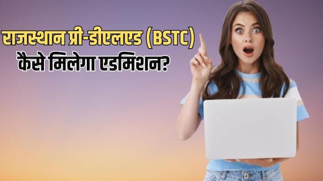 राजस्थान BSTC 2026: VMOU ने डीएलएड काउंसलिंग प्रक्रिया शुरू की