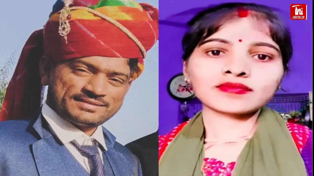 राजसमंद में विवाहिता की कुएं में डूबने से मौत, प्रेम विवाह और पारिवारिक घटनाओं से जुड़ा मामला