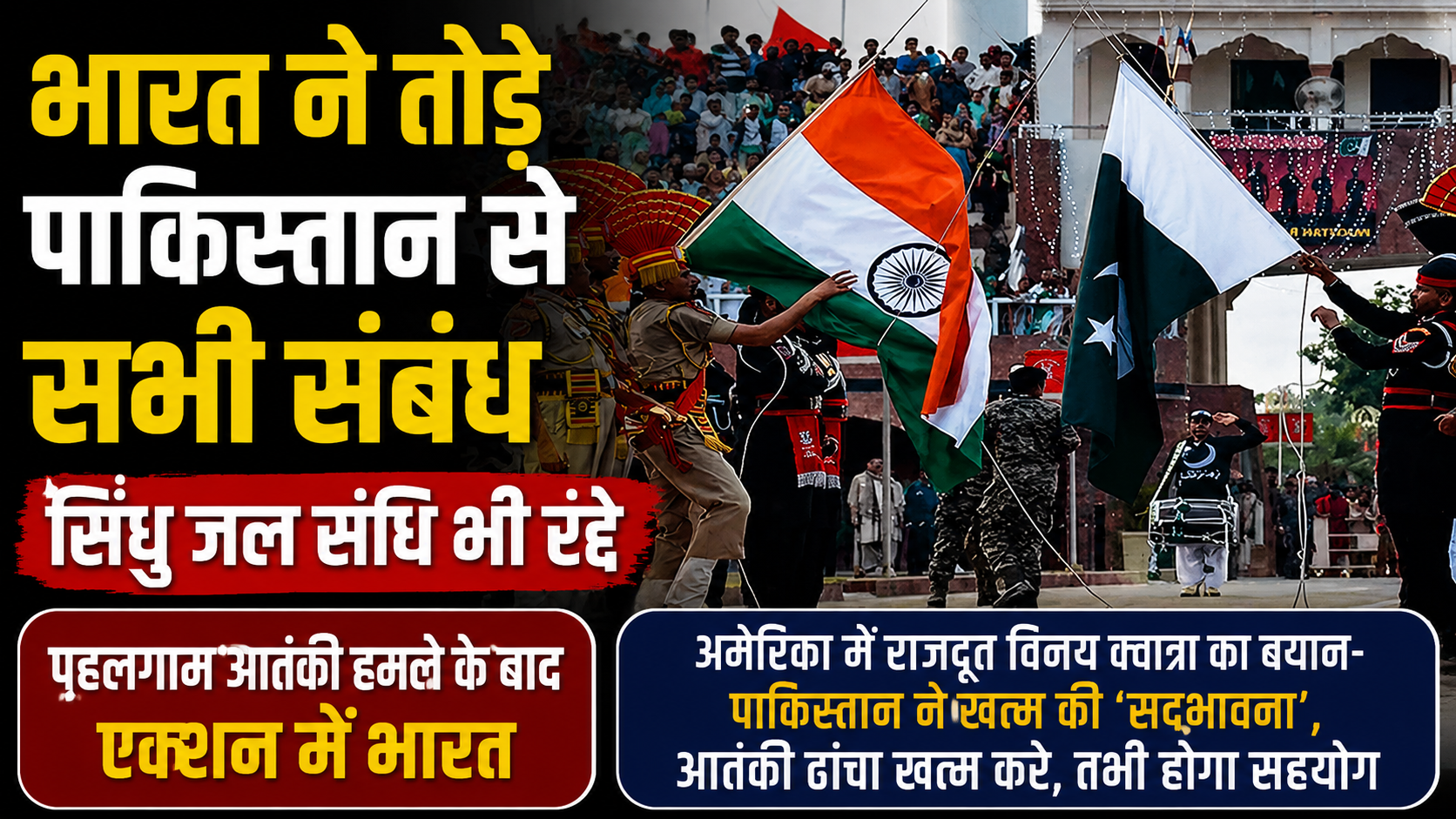 भारत के रुख पर अमेरिका में राजदूत विनय क्वात्रा का बड़ा बयान, बोले— पाकिस्तान ने सिंधु जल संधि की 'सद्भावना' खत्म की