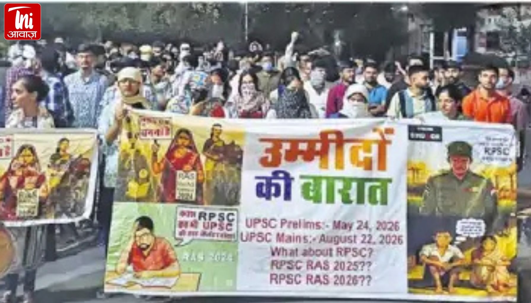 सांसद हनुमान बेनीवाल की मांग: RAS मुख्य परीक्षा और स्कूल व्याख्याता परीक्षा की तिथि सरकार बढ़ाए