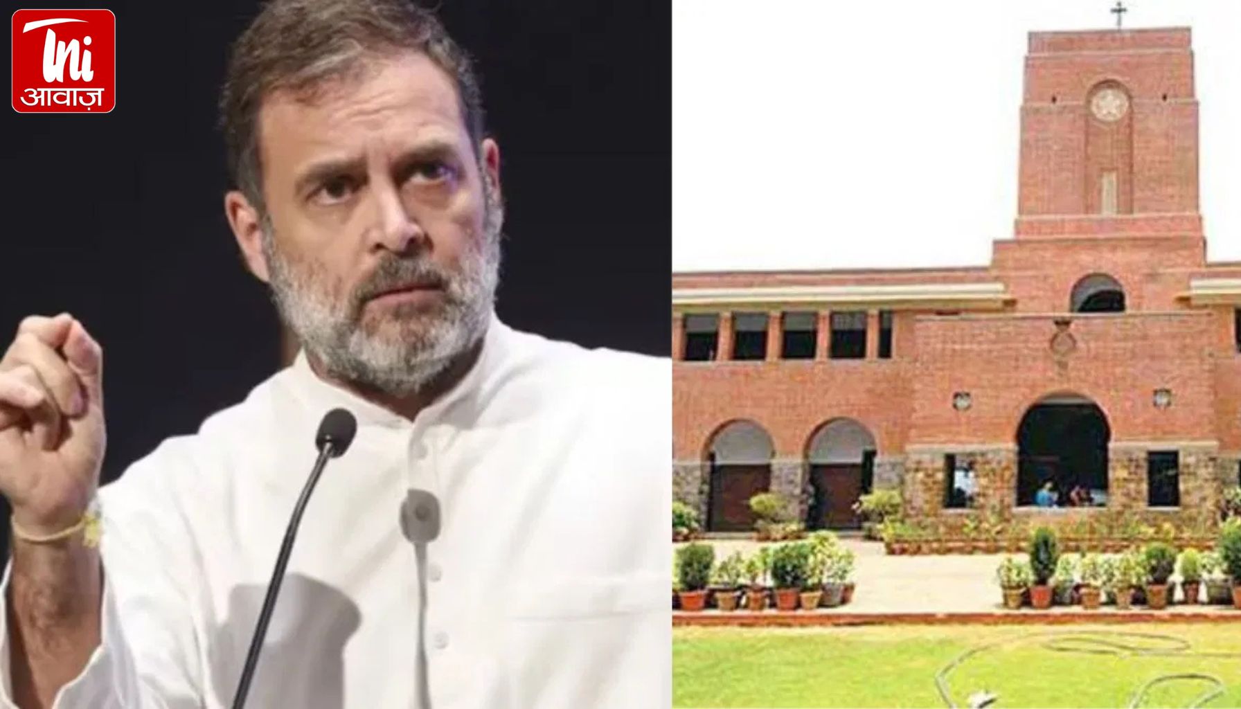DU पर राहुल गांधी का बड़ा आरोप: “जाति पूछकर इंटरव्यू में फेल करते हैं”; यूनिवर्सिटी ने तुरंत दिया जवाब